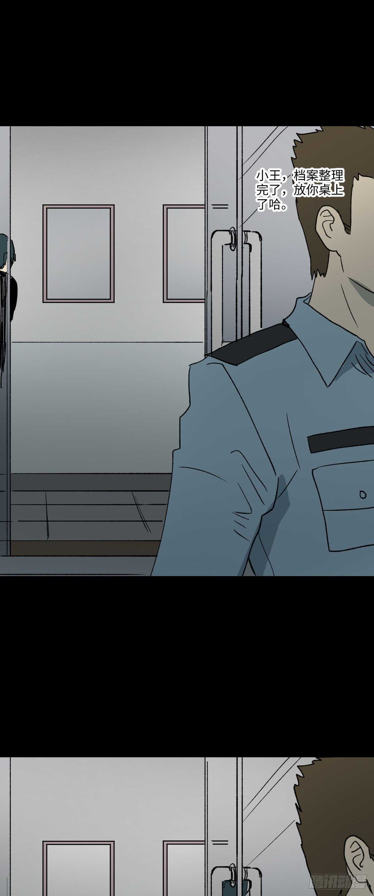 🍸怪奇笔记（怪奇脑洞集） 模拟世界（3） 第38页