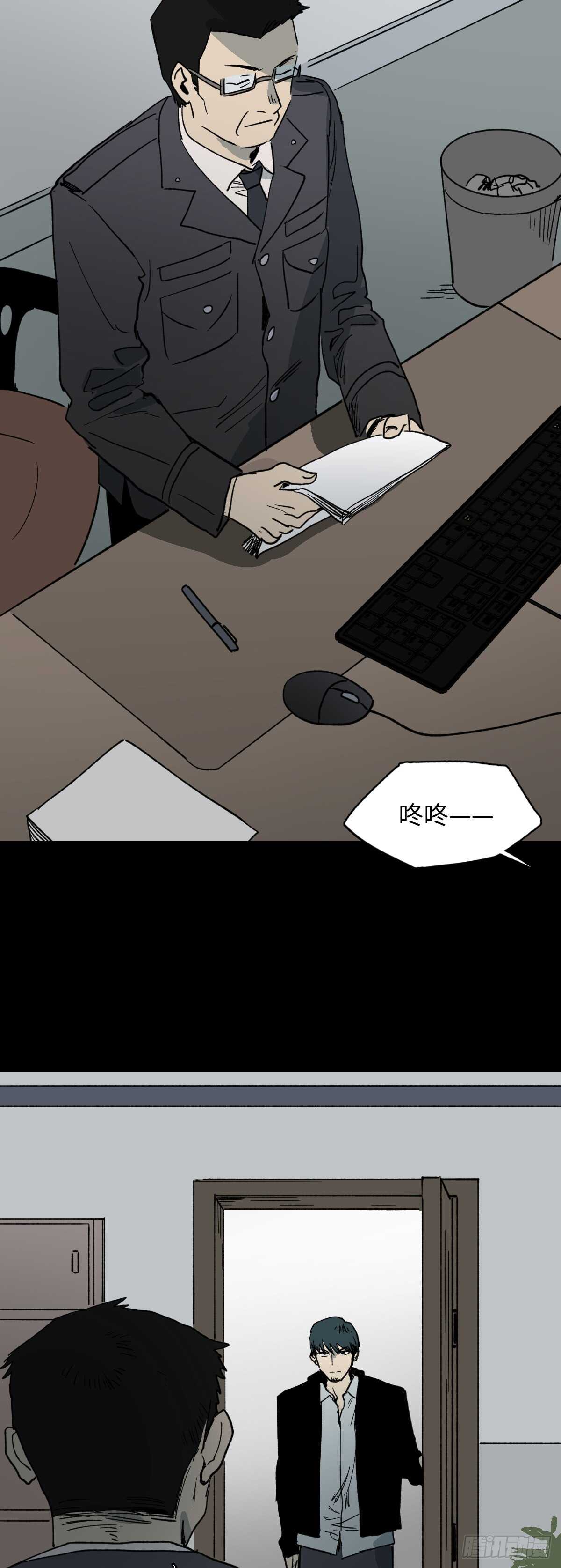 🍸怪奇笔记（怪奇脑洞集） 模拟世界（3） 第40页