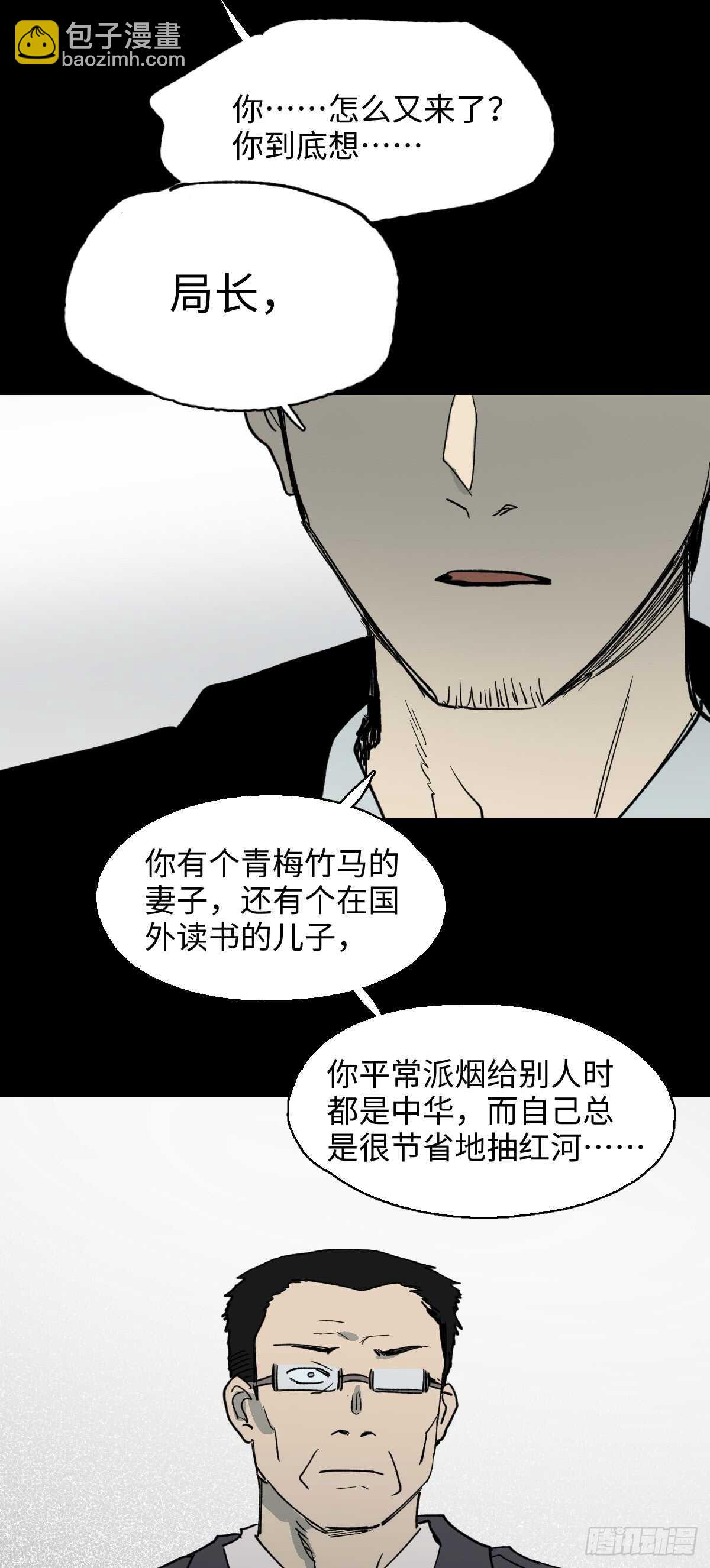🍸怪奇笔记（怪奇脑洞集） 模拟世界（3） 第41页