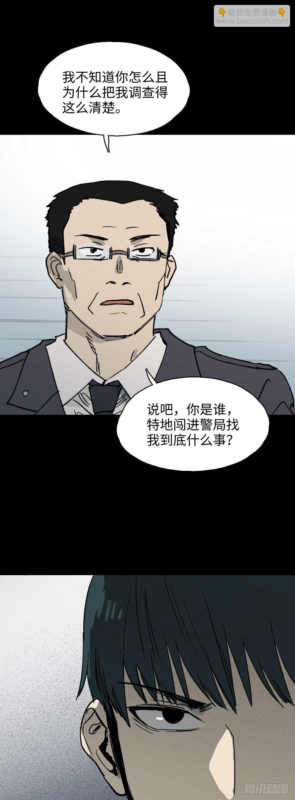 🍸怪奇笔记（怪奇脑洞集） 模拟世界（3） 第43页