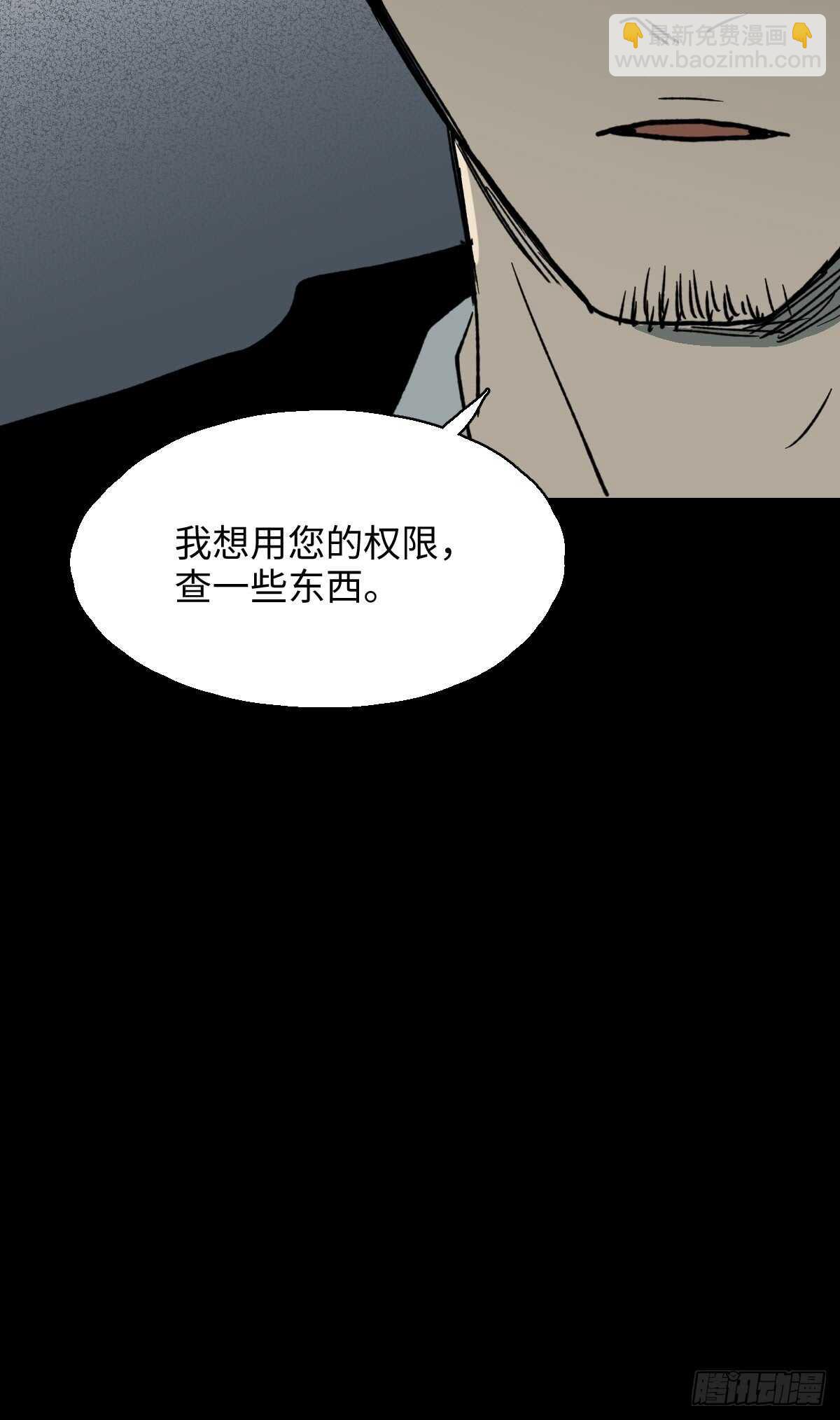 🍸怪奇笔记（怪奇脑洞集） 模拟世界（3） 第44页
