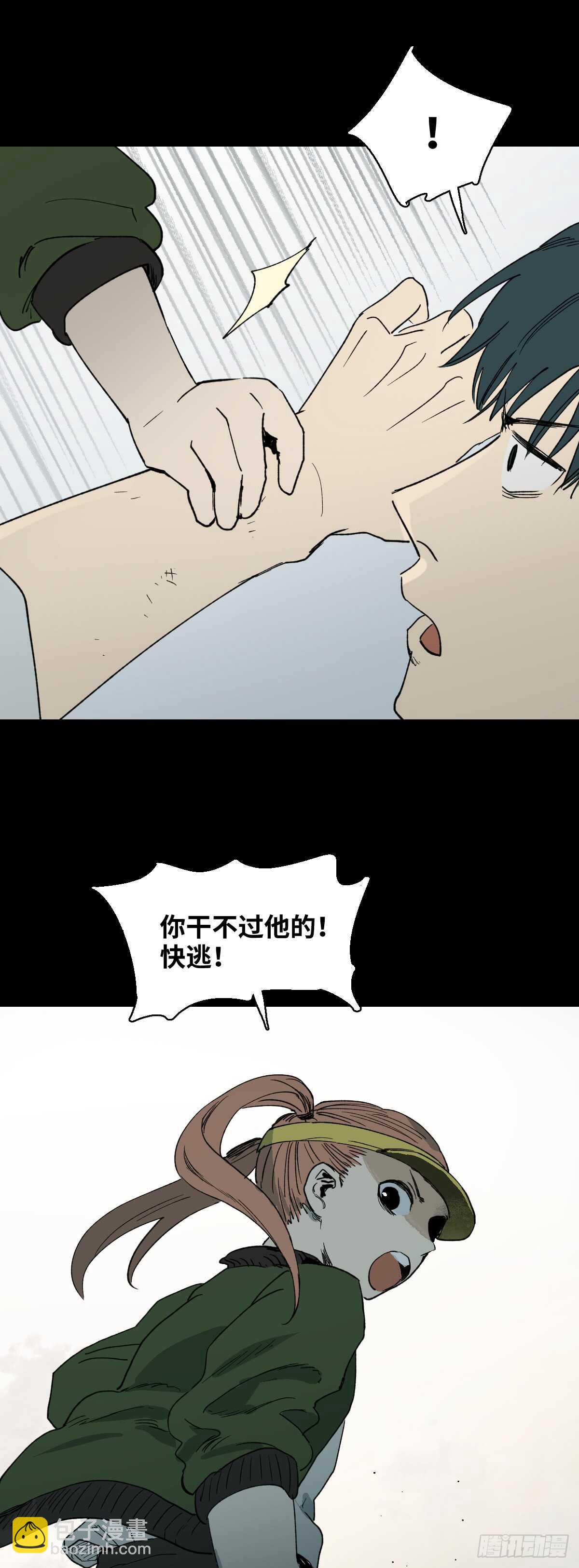 🍸怪奇笔记（怪奇脑洞集） 模拟世界（3） 第8页