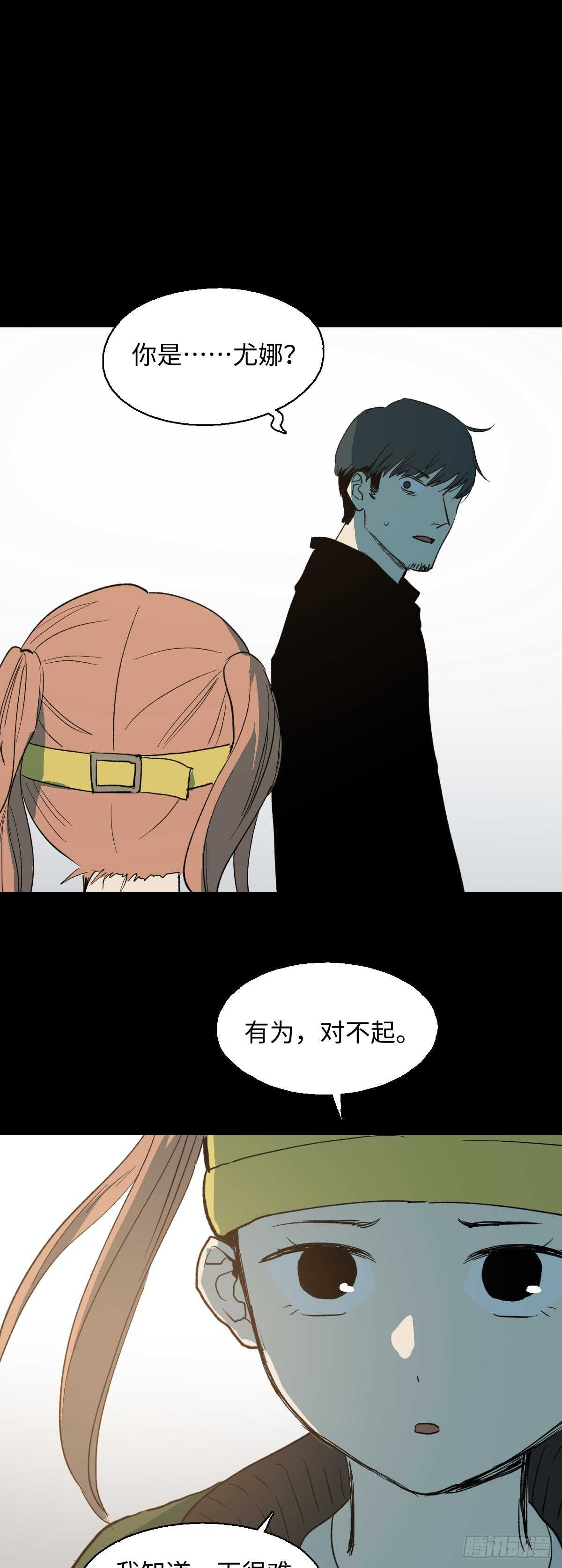 🍸怪奇笔记（怪奇脑洞集） 模拟世界（5） 第10页