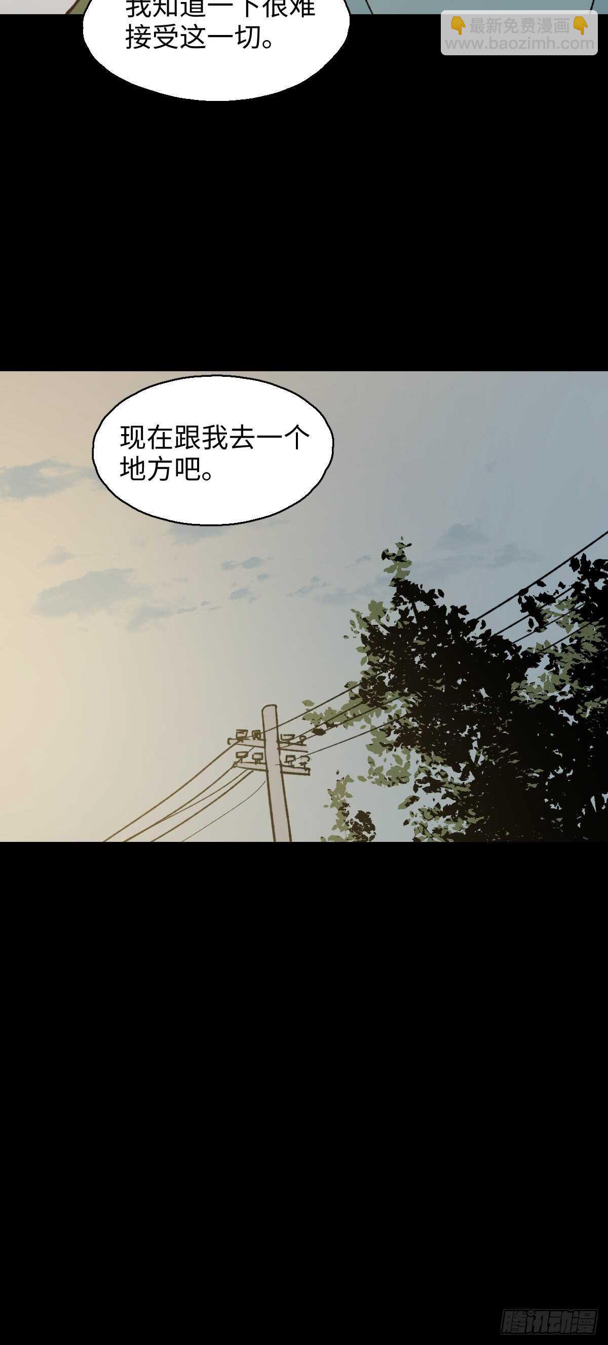 🍸怪奇笔记（怪奇脑洞集） 模拟世界（5） 第11页