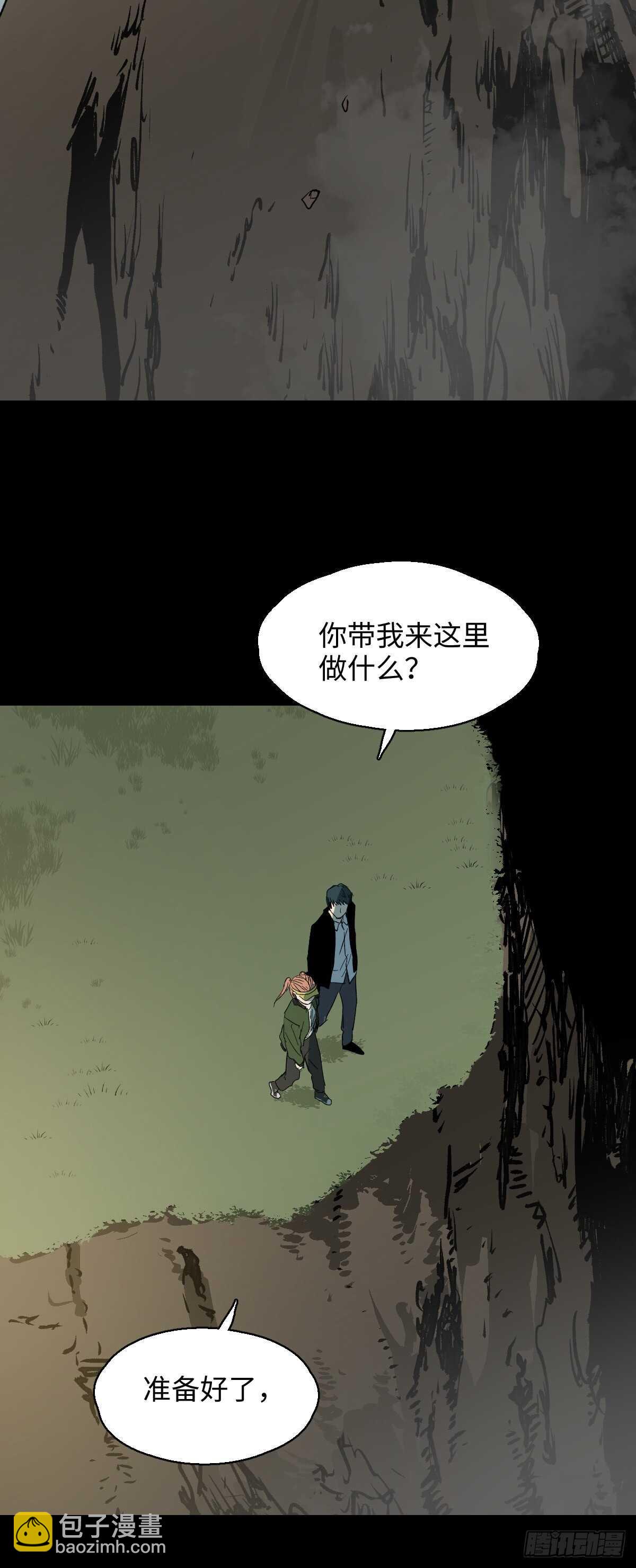 🍸怪奇笔记（怪奇脑洞集） 模拟世界（5） 第14页