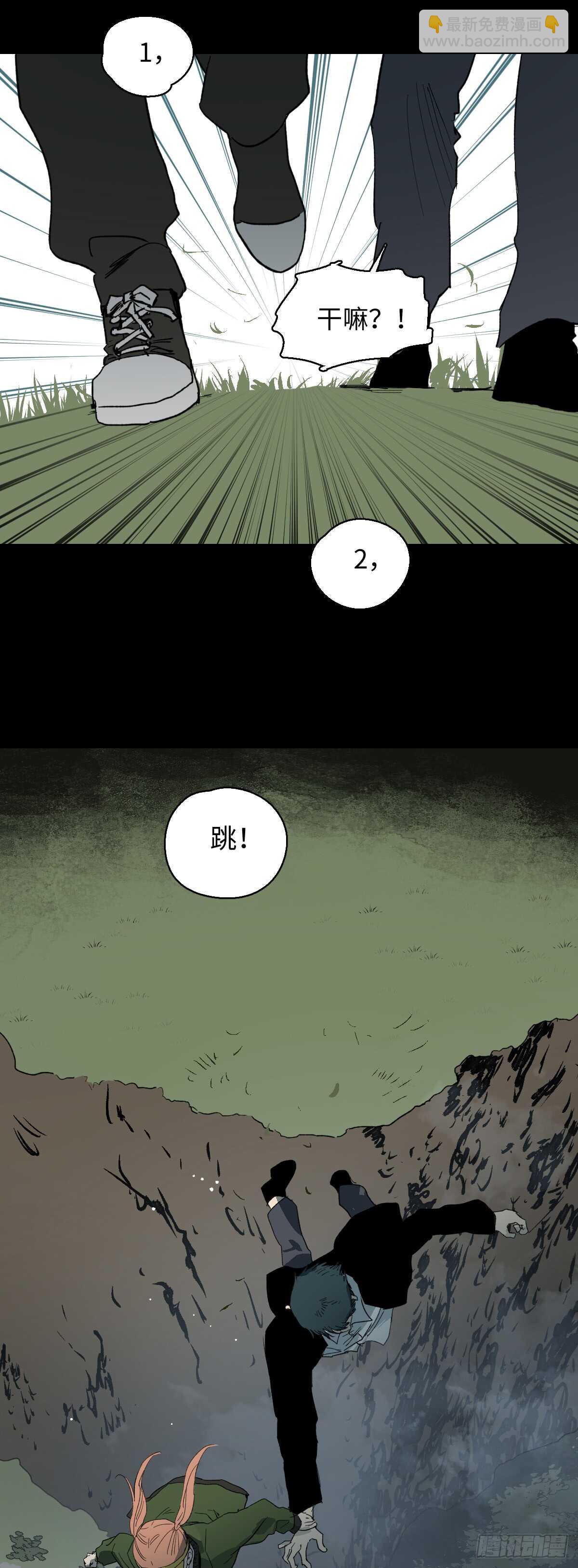 🍸怪奇笔记（怪奇脑洞集） 模拟世界（5） 第15页