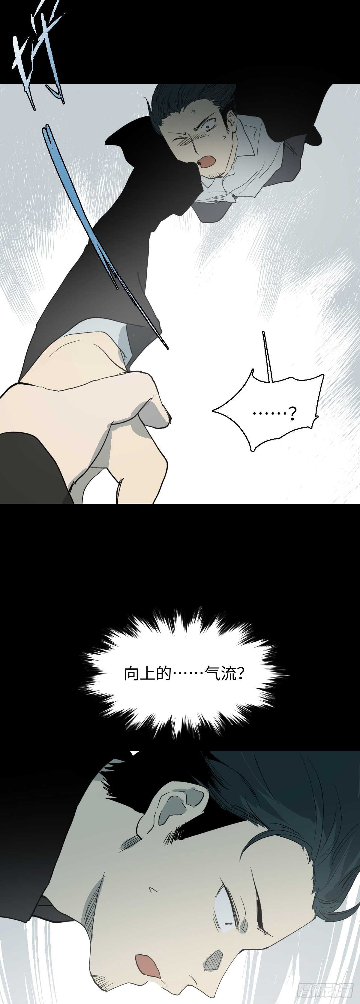 🍸怪奇笔记（怪奇脑洞集） 模拟世界（5） 第18页