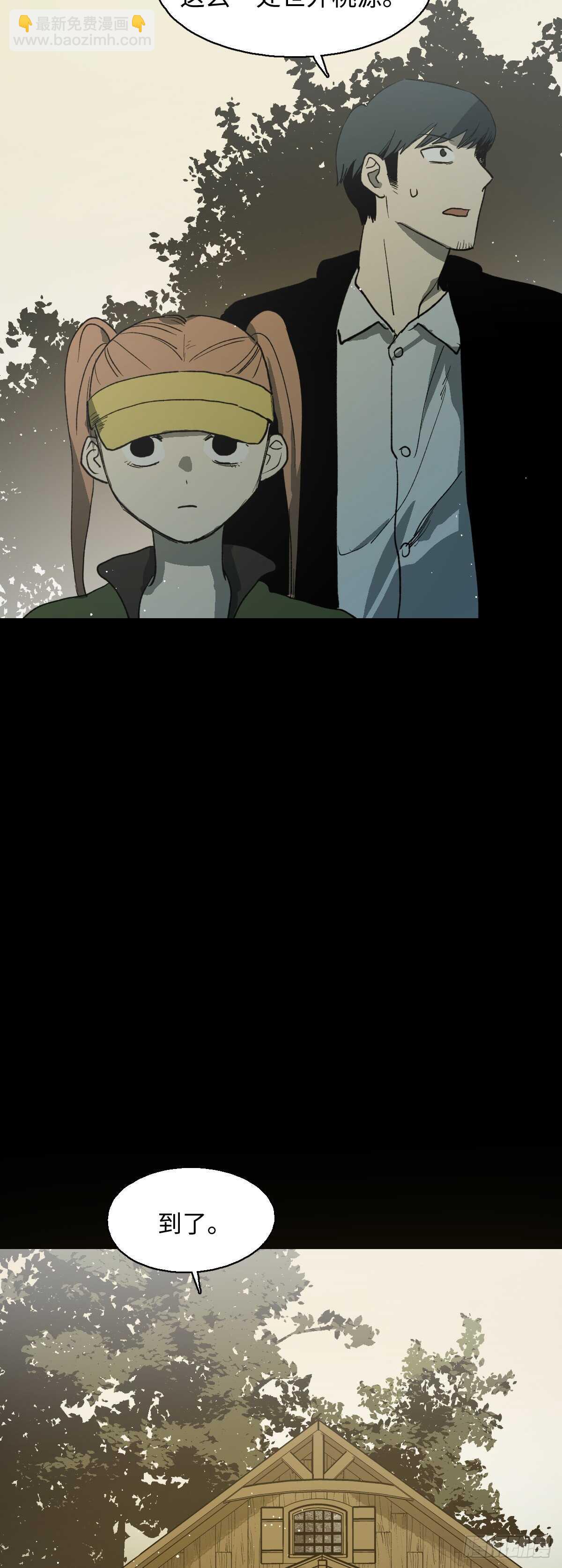 🍸怪奇笔记（怪奇脑洞集） 模拟世界（5） 第25页