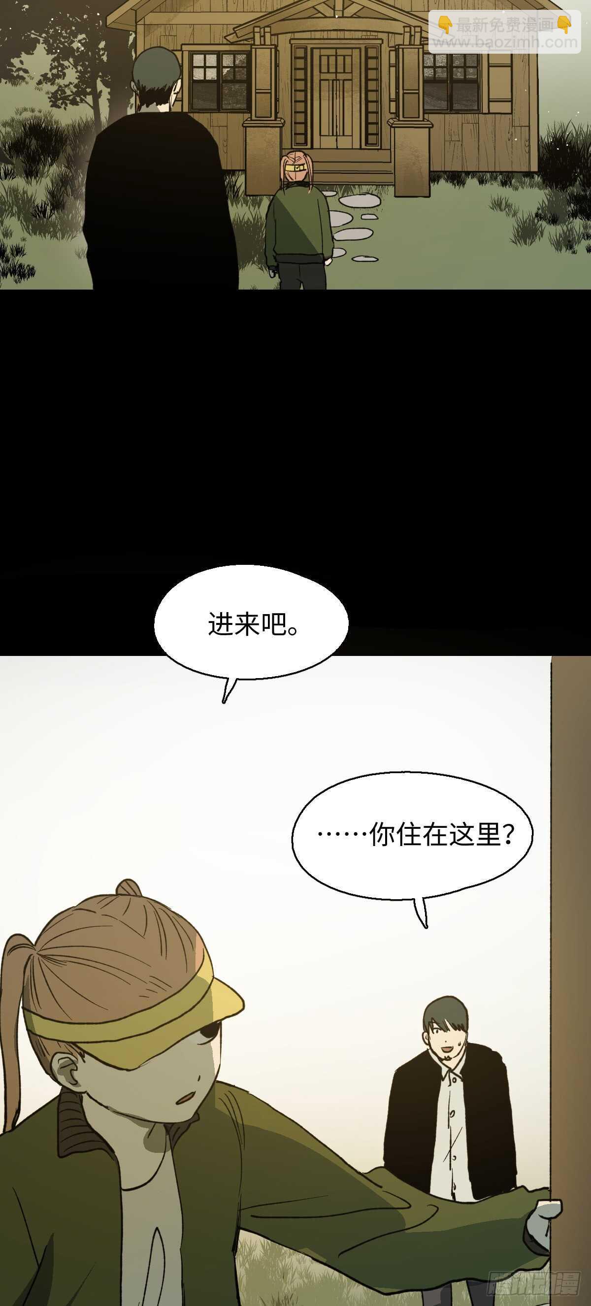 🍸怪奇笔记（怪奇脑洞集） 模拟世界（5） 第26页