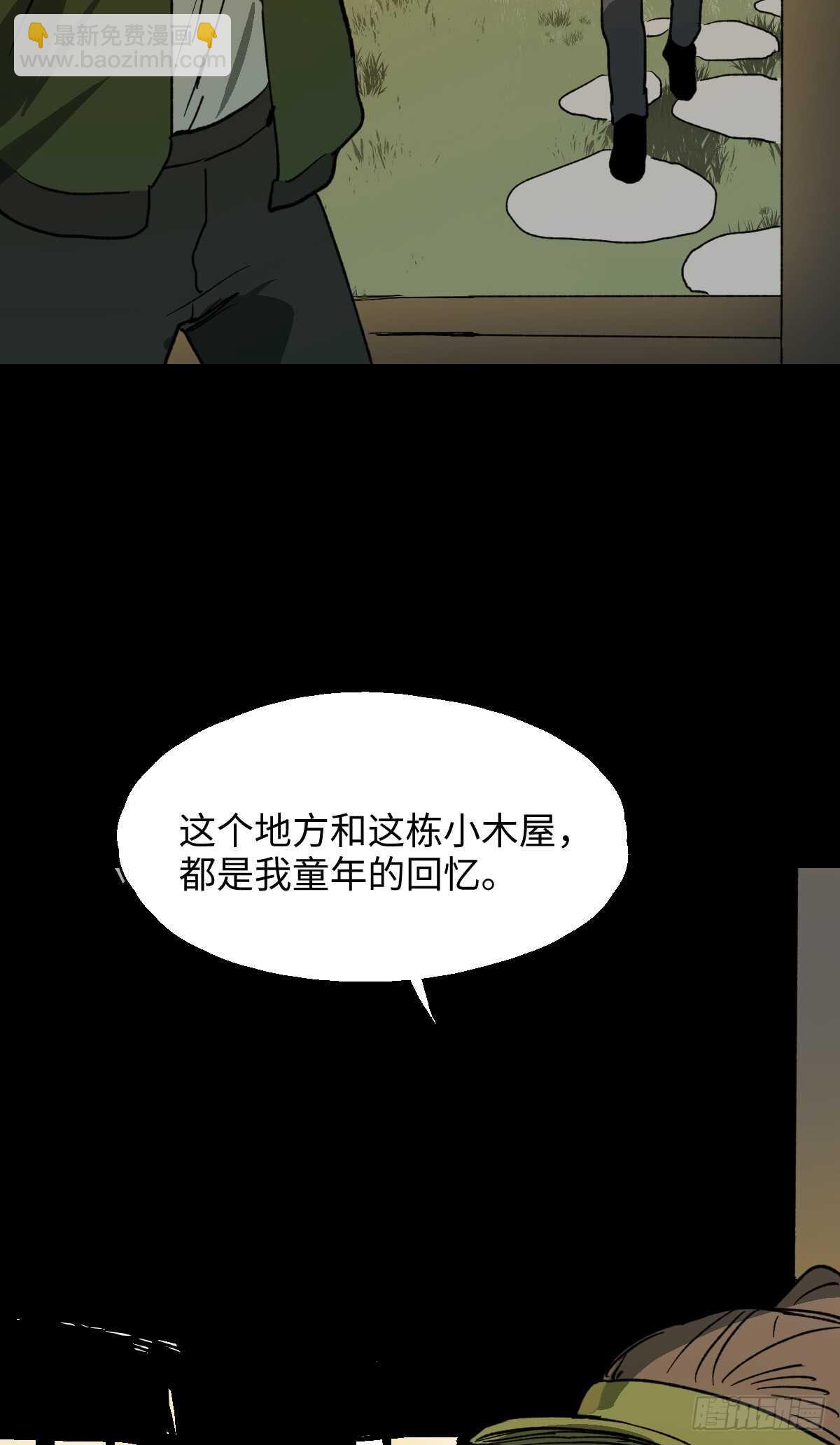 🍸怪奇笔记（怪奇脑洞集） 模拟世界（5） 第27页