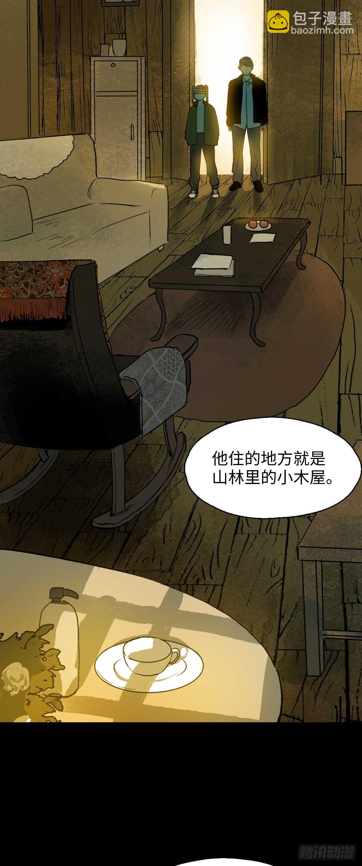 🍸怪奇笔记（怪奇脑洞集） 模拟世界（5） 第30页