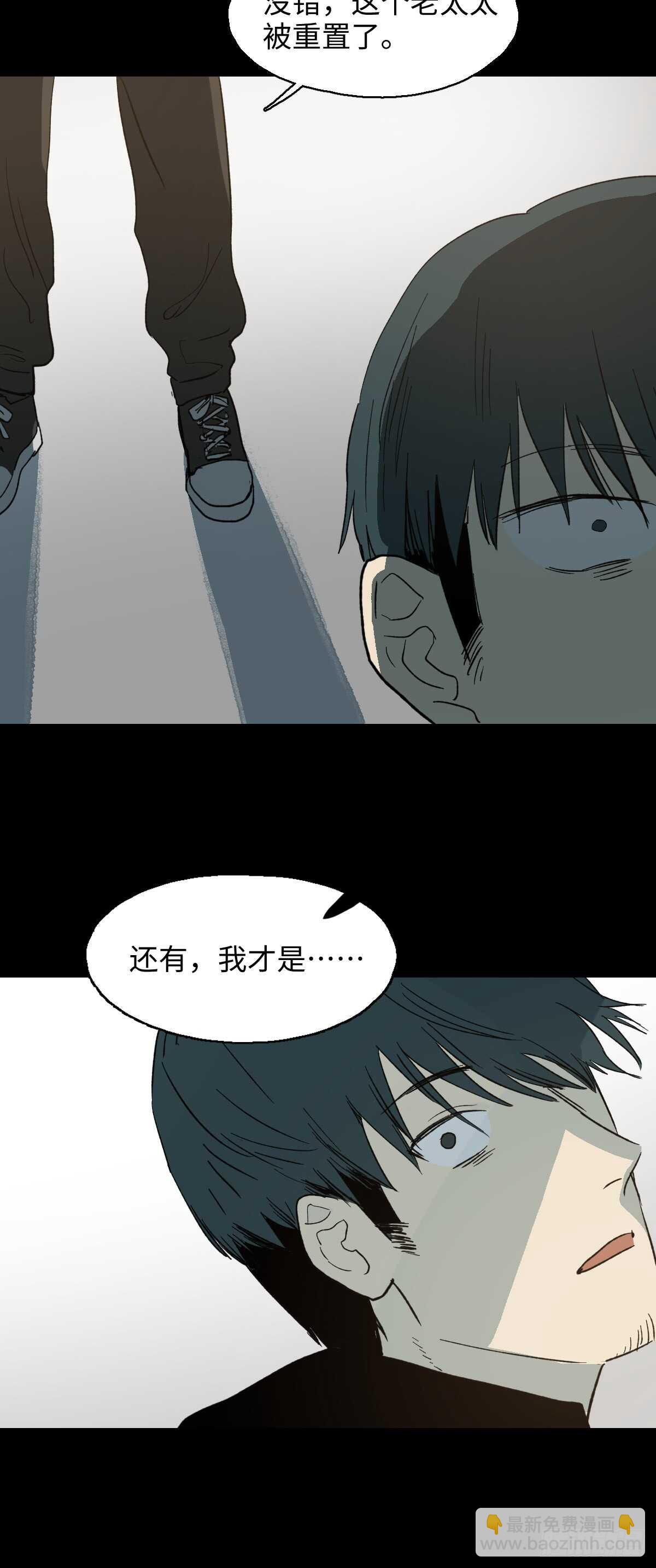 🍸怪奇笔记（怪奇脑洞集） 模拟世界（5） 第8页