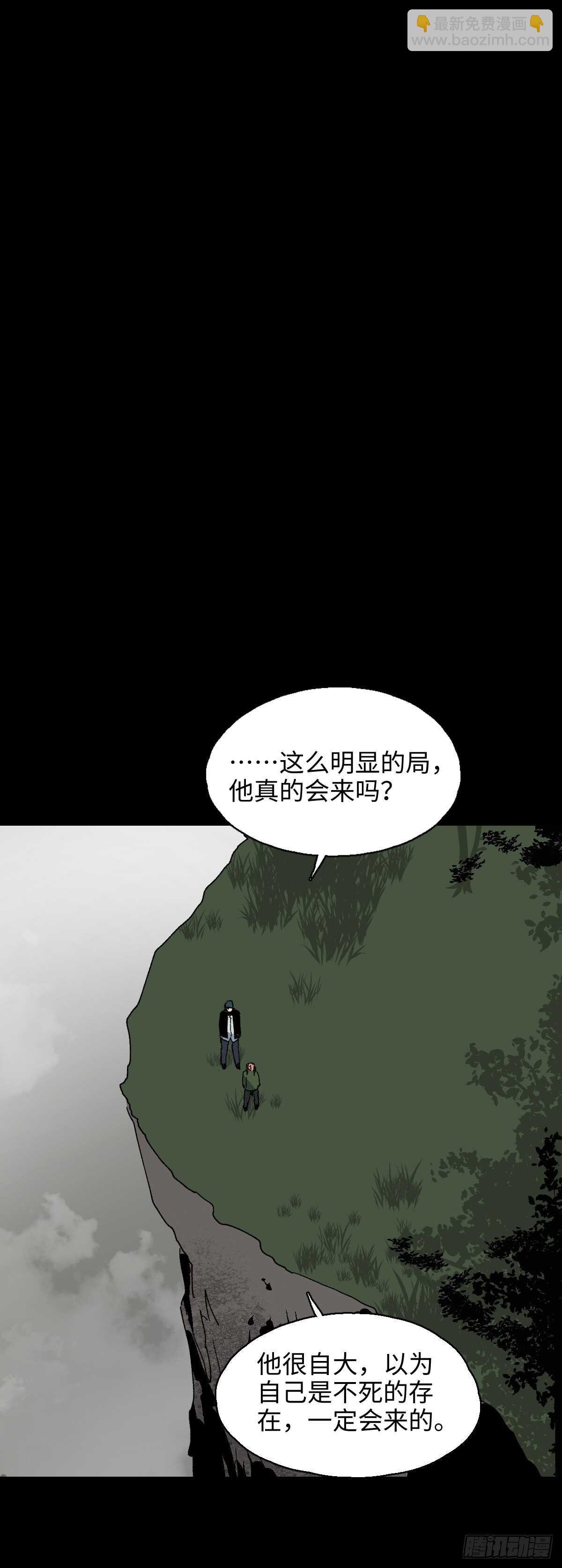 🍸怪奇笔记（怪奇脑洞集） 模拟世界（7） 第10页