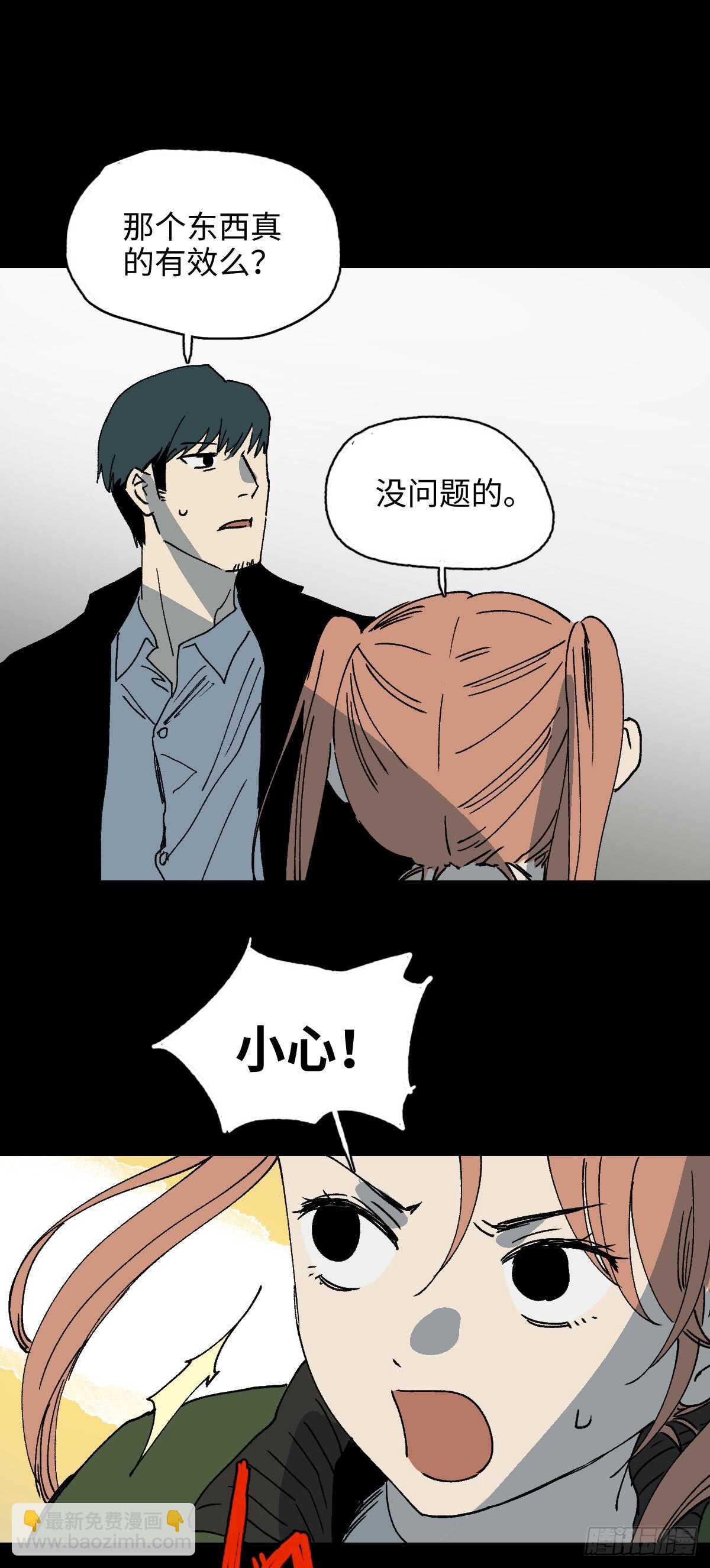 🍸怪奇笔记（怪奇脑洞集） 模拟世界（7） 第11页