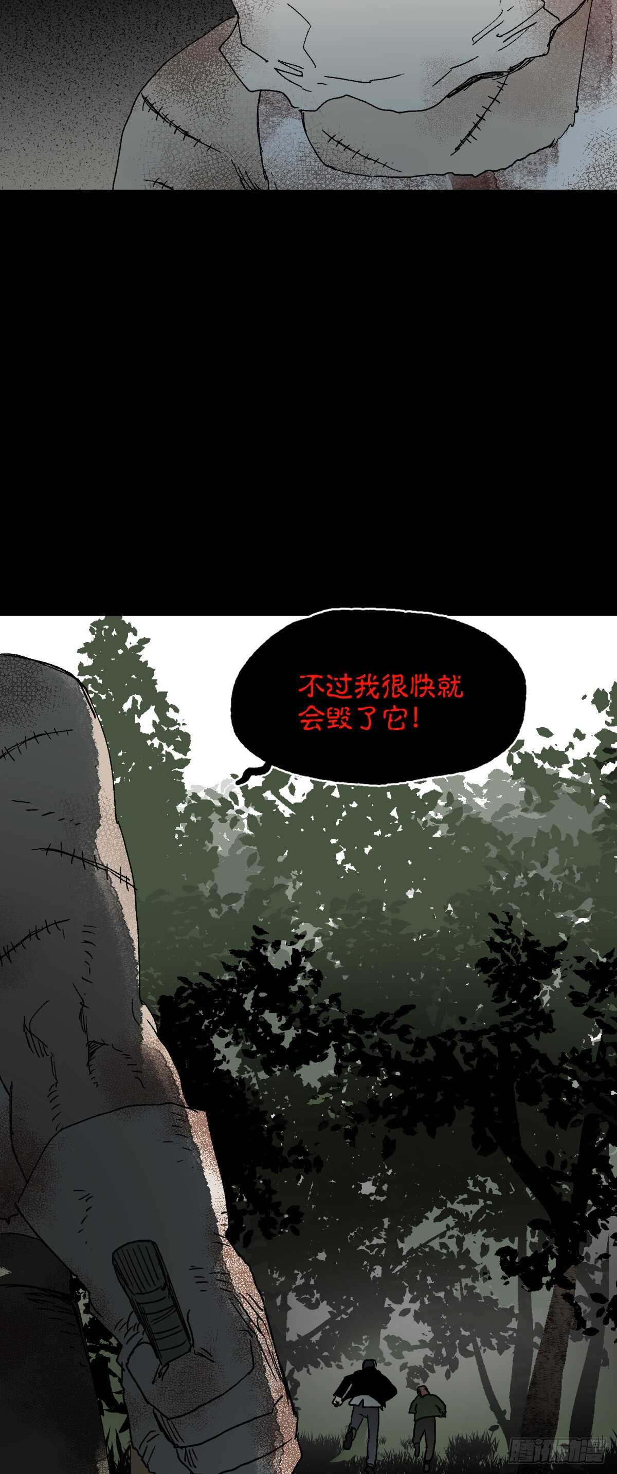 🍸怪奇笔记（怪奇脑洞集） 模拟世界（7） 第20页