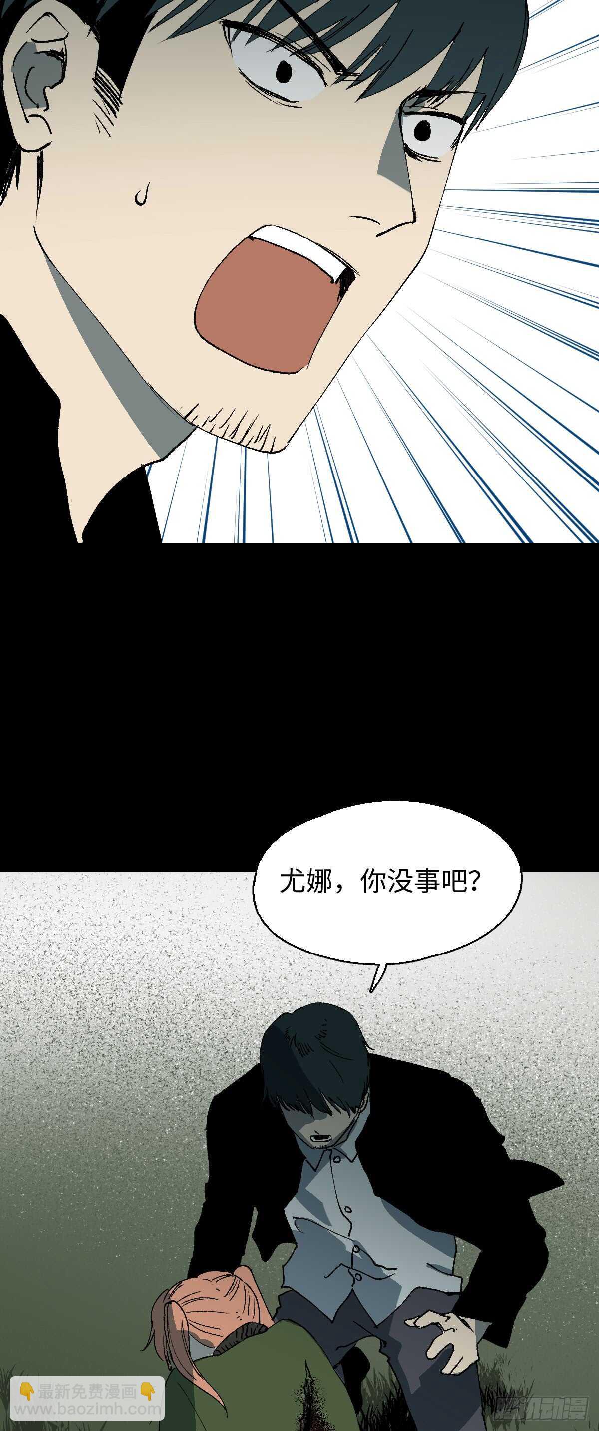 🍸怪奇笔记（怪奇脑洞集） 模拟世界（7） 第26页