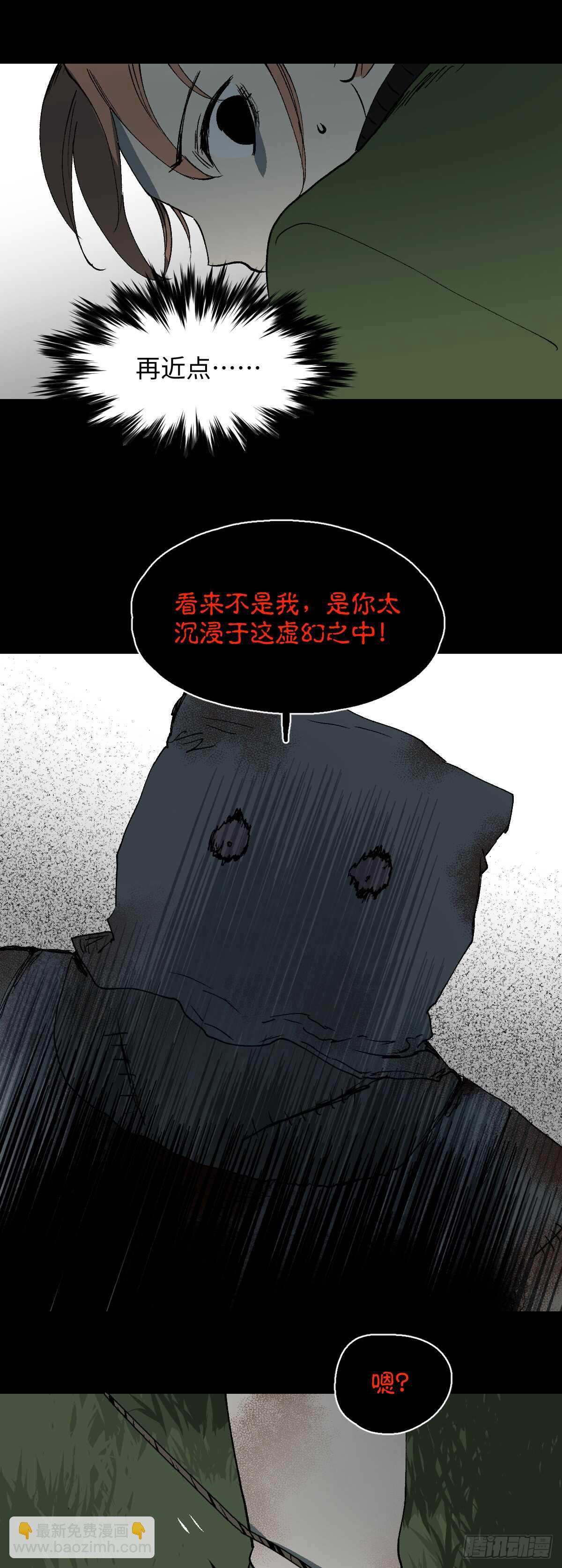 🍸怪奇笔记（怪奇脑洞集） 模拟世界（7） 第28页