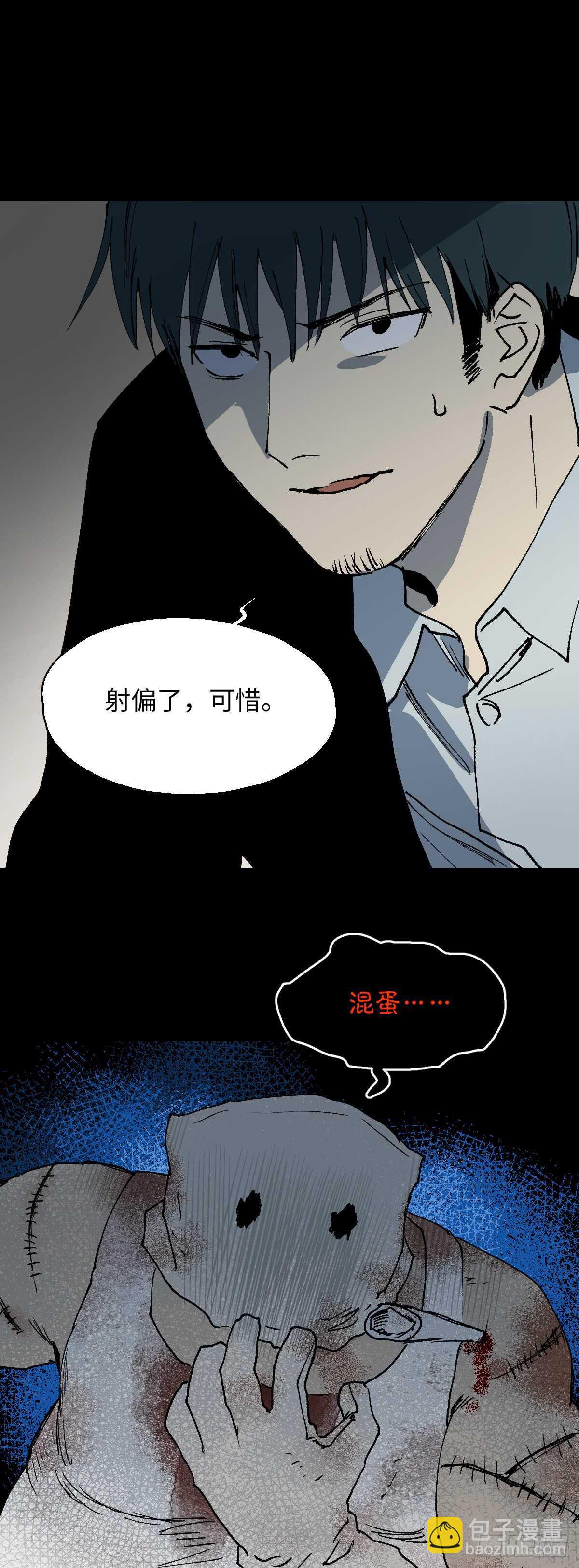 🍸怪奇笔记（怪奇脑洞集） 模拟世界（7） 第31页