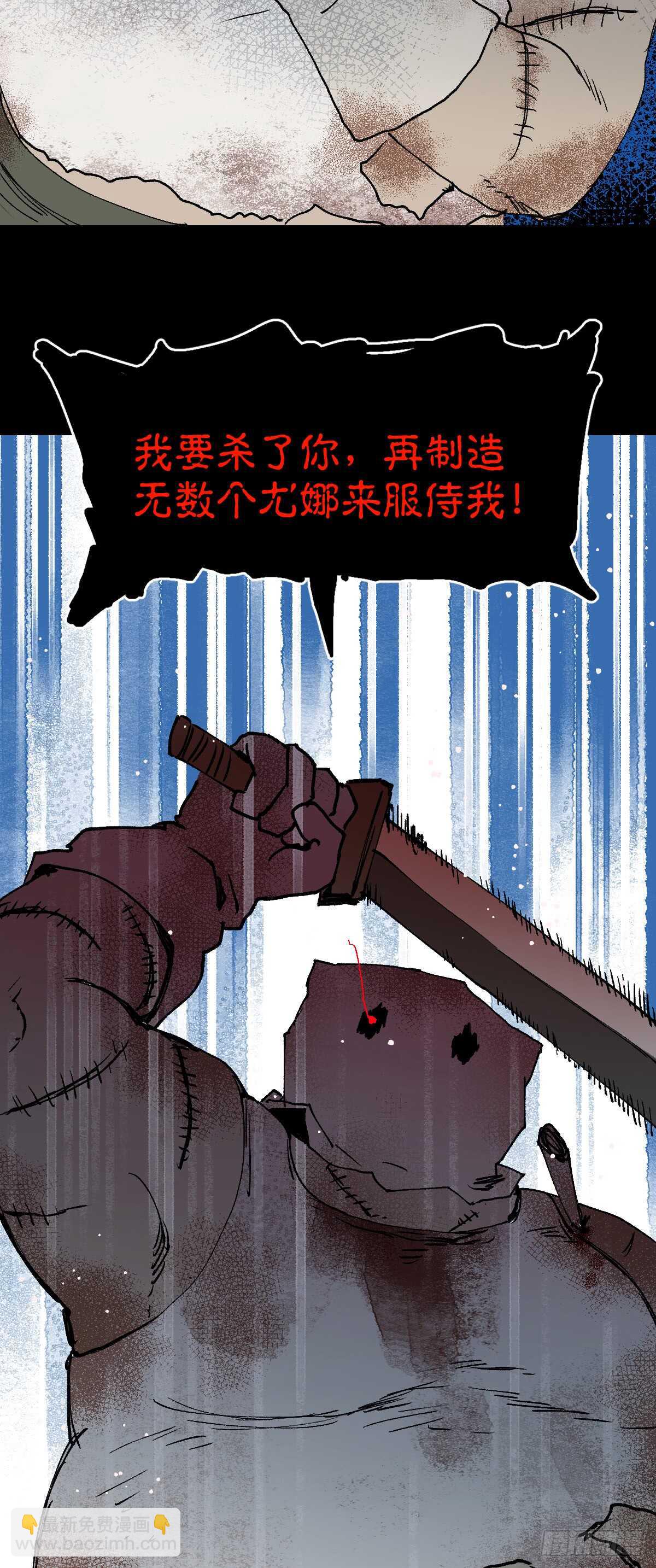 🍸怪奇笔记（怪奇脑洞集） 模拟世界（7） 第32页