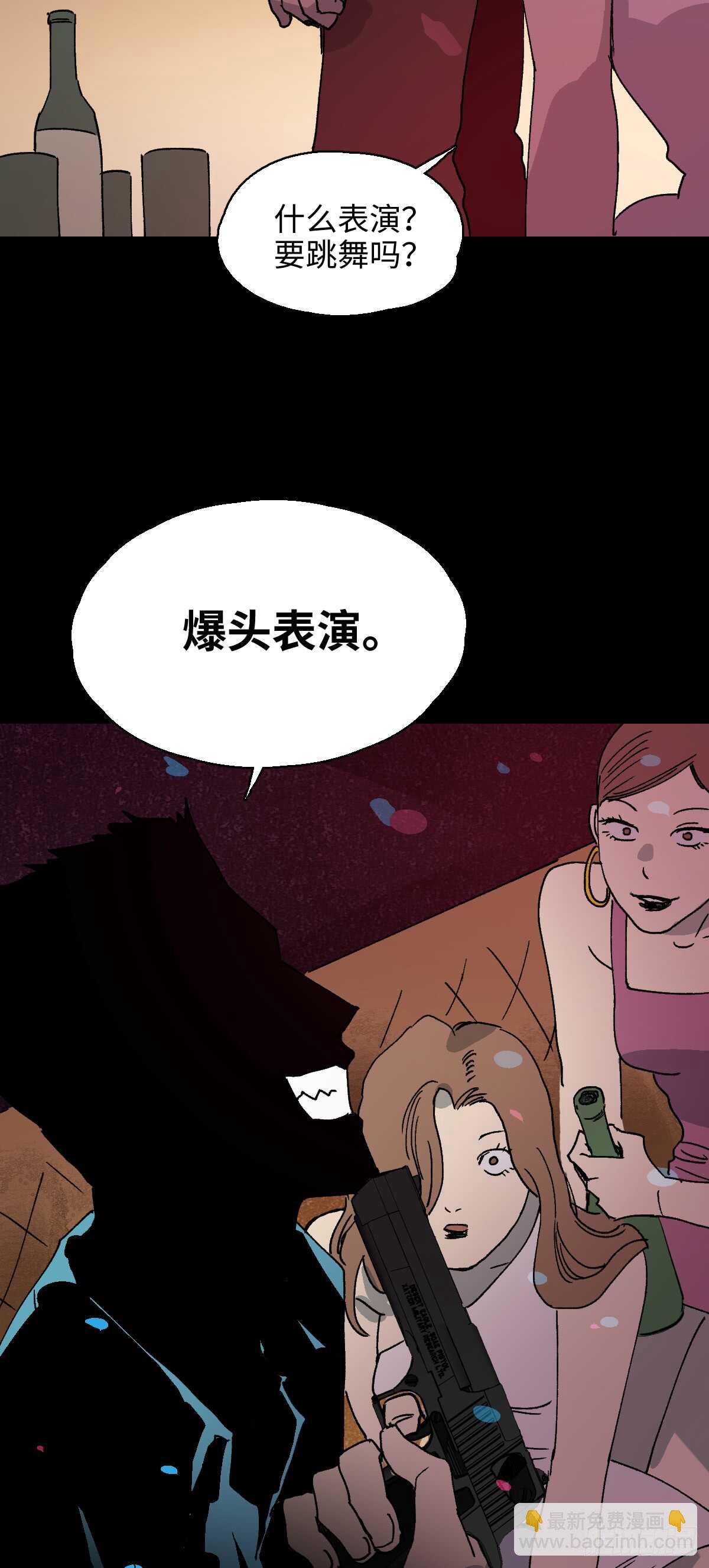 🍸怪奇笔记（怪奇脑洞集） 模拟世界（7） 第5页