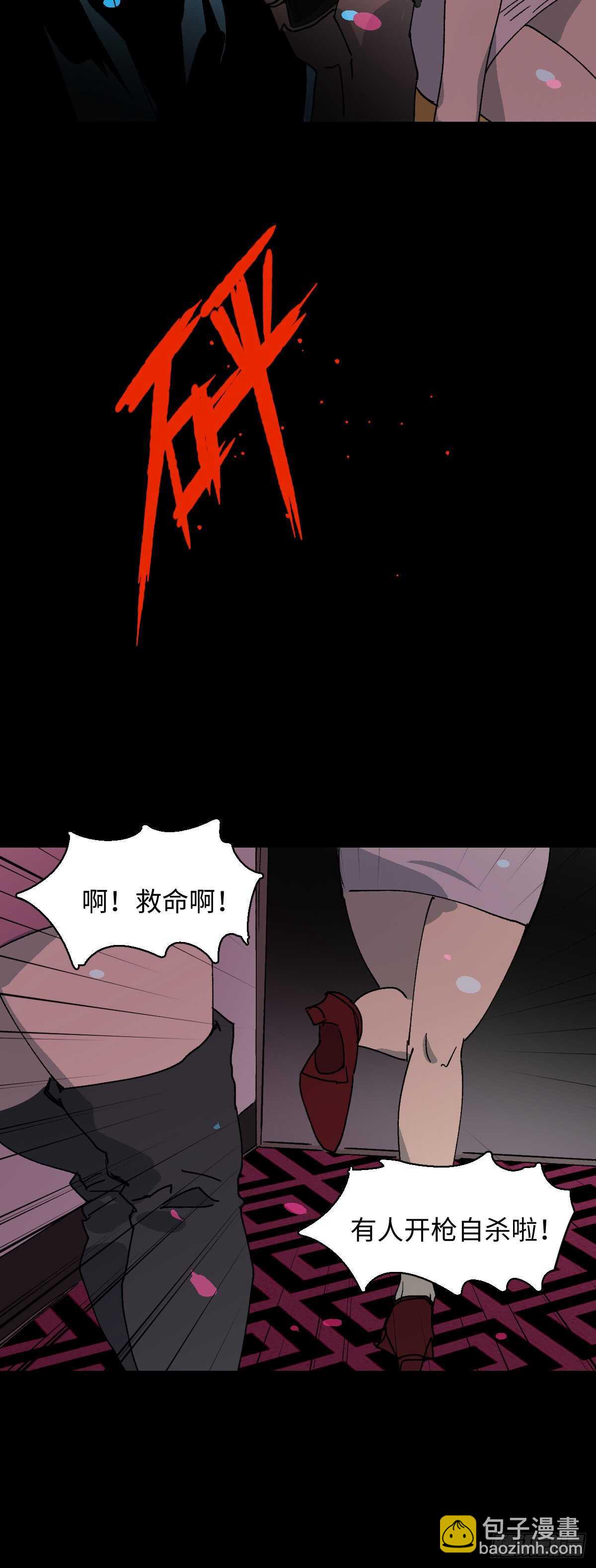 🍸怪奇笔记（怪奇脑洞集） 模拟世界（7） 第6页