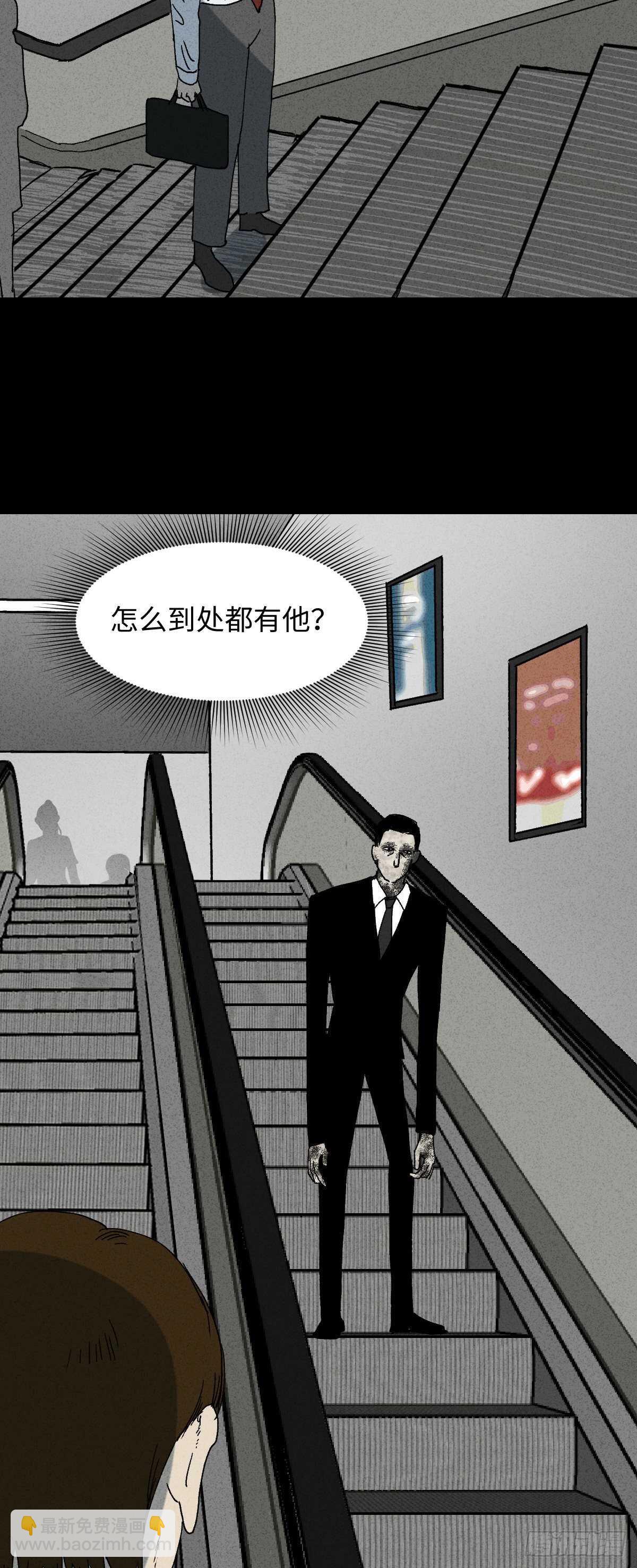 🍸怪奇笔记（怪奇脑洞集） 模拟世界（9）+杀死第二人格1 第11页