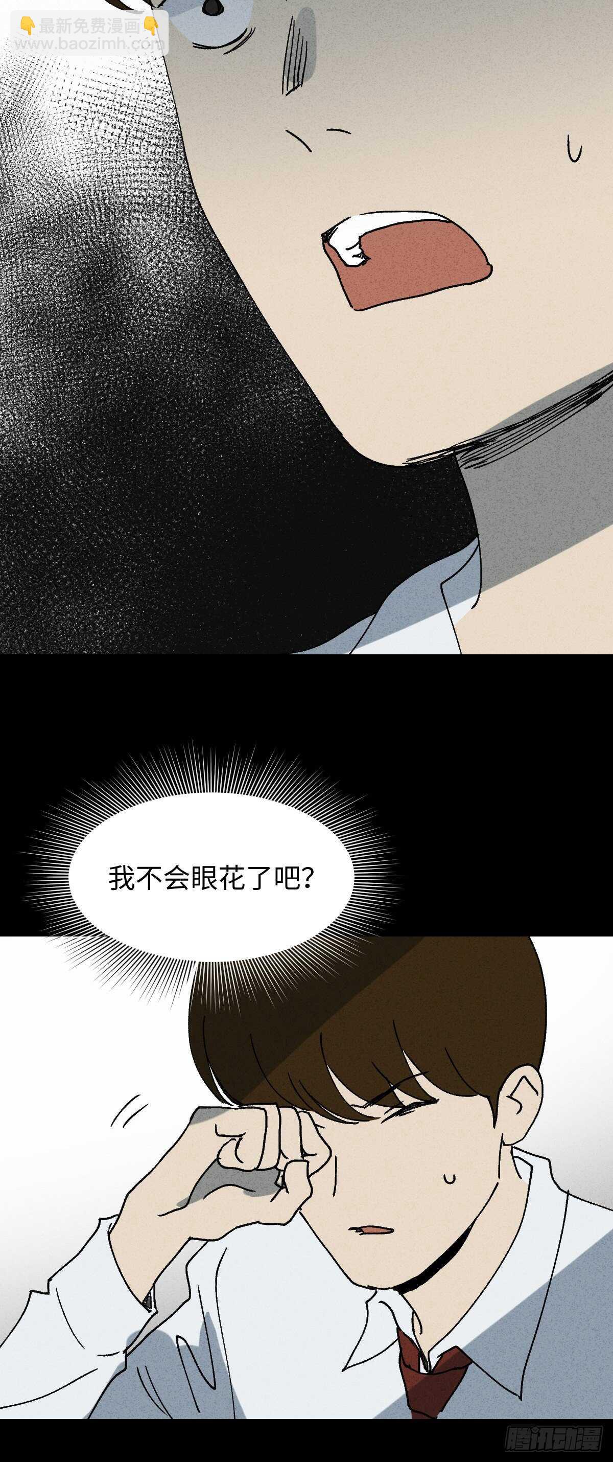 🍸怪奇笔记（怪奇脑洞集） 模拟世界（9）+杀死第二人格1 第15页
