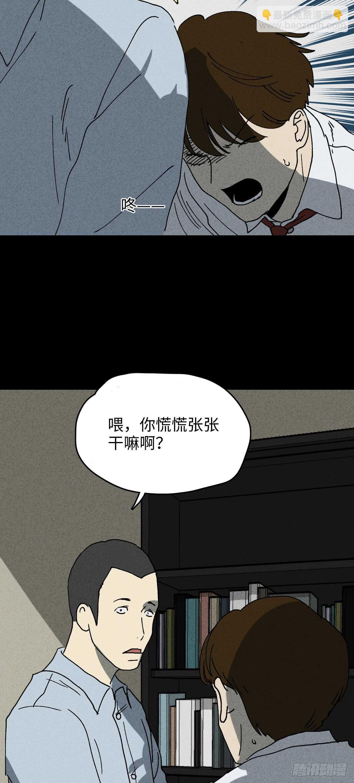 🍸怪奇笔记（怪奇脑洞集） 模拟世界（9）+杀死第二人格1 第27页