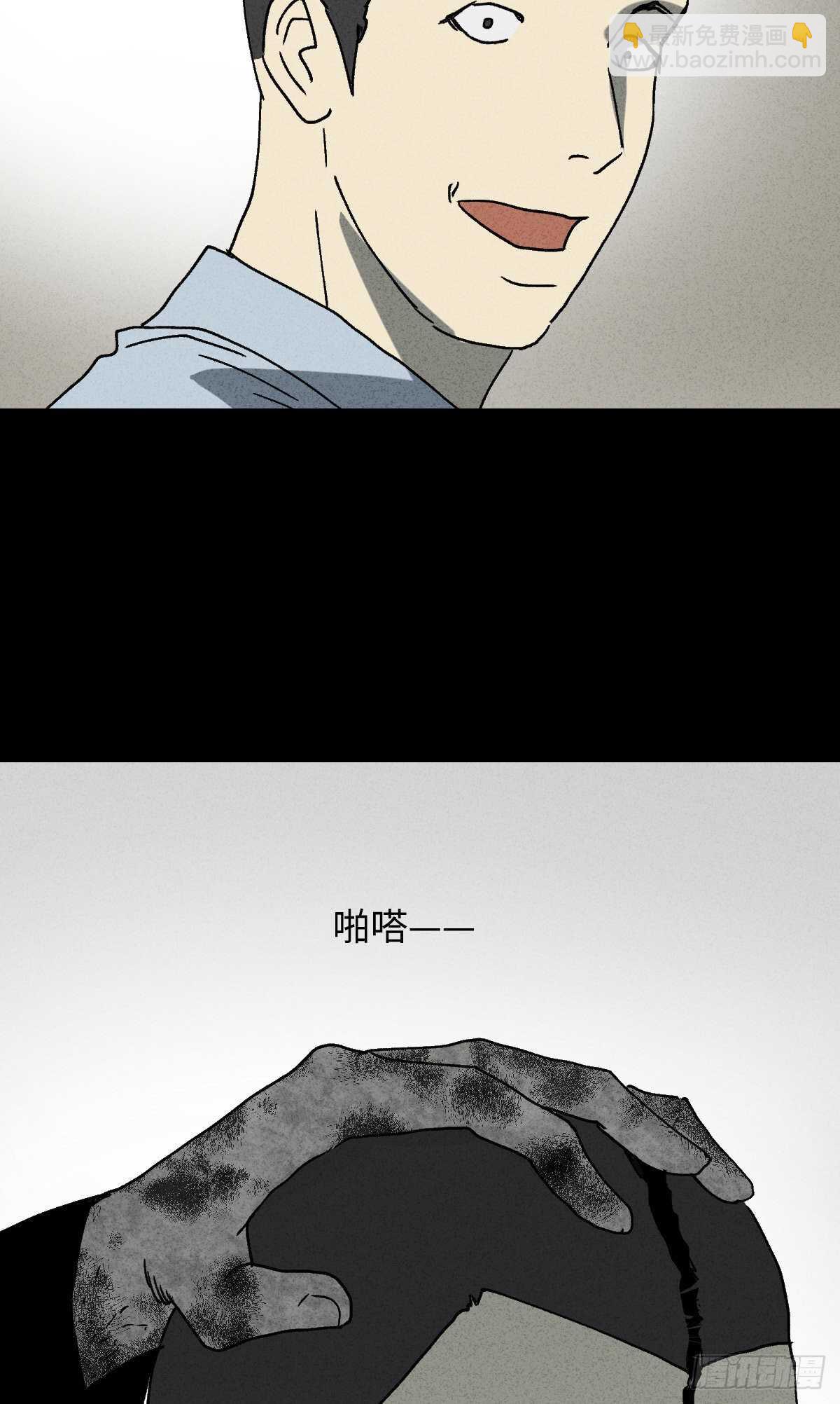 🍸怪奇笔记（怪奇脑洞集） 模拟世界（9）+杀死第二人格1 第29页