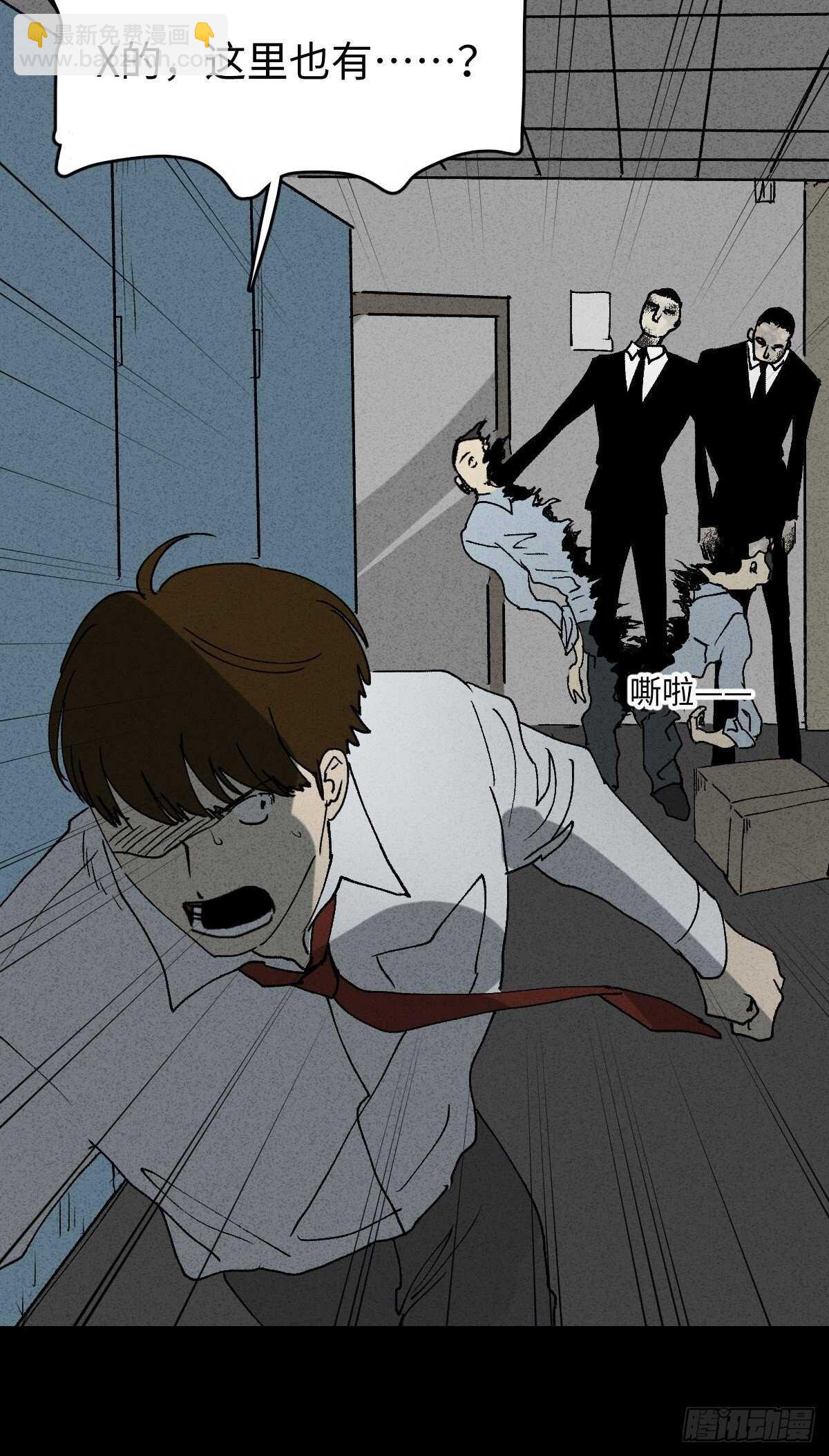 🍸怪奇笔记（怪奇脑洞集） 模拟世界（9）+杀死第二人格1 第32页