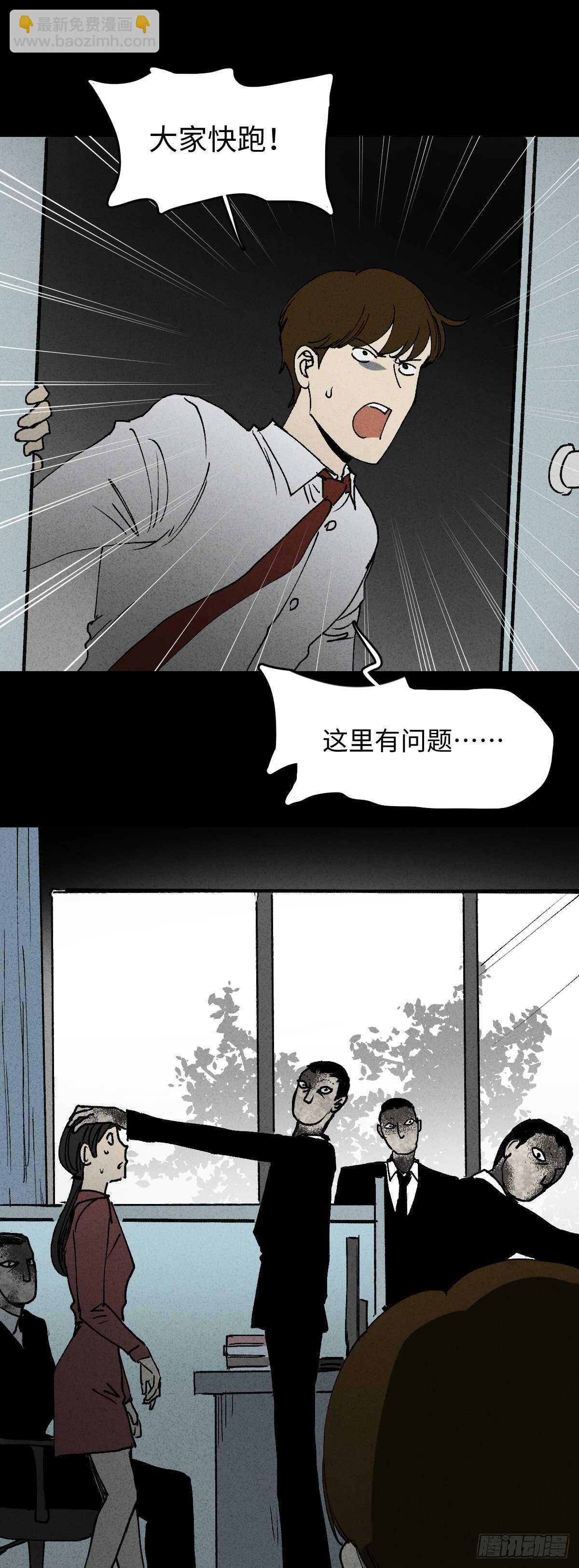 🍸怪奇笔记（怪奇脑洞集） 模拟世界（9）+杀死第二人格1 第33页