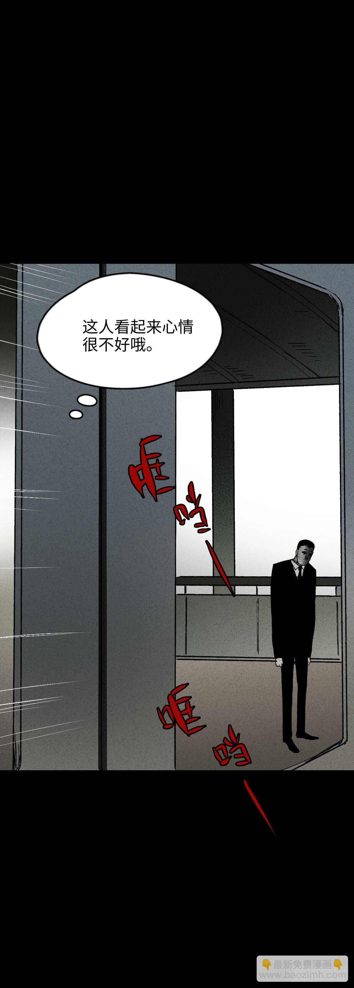 🍸怪奇笔记（怪奇脑洞集） 模拟世界（9）+杀死第二人格1 第4页