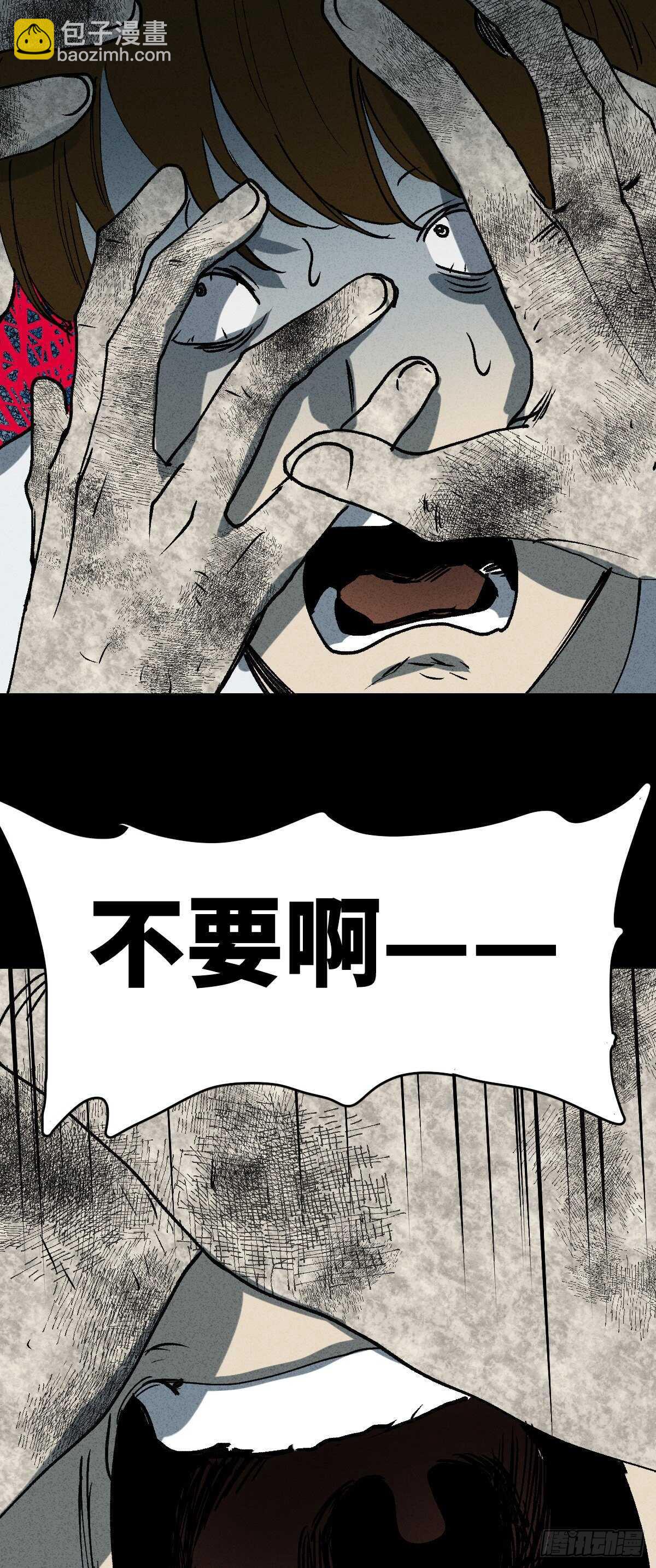 🍸怪奇笔记（怪奇脑洞集） 模拟世界（9）+杀死第二人格1 第42页
