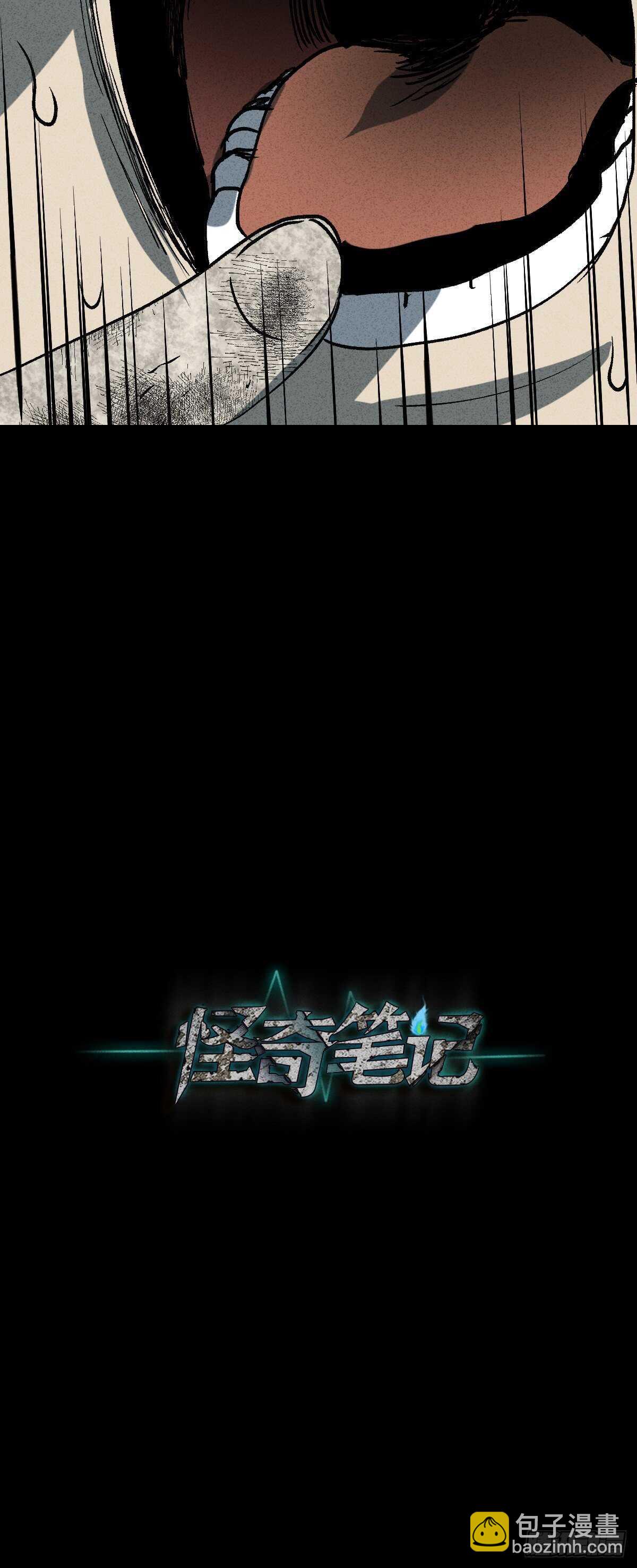 🍸怪奇笔记（怪奇脑洞集） 模拟世界（9）+杀死第二人格1 第43页