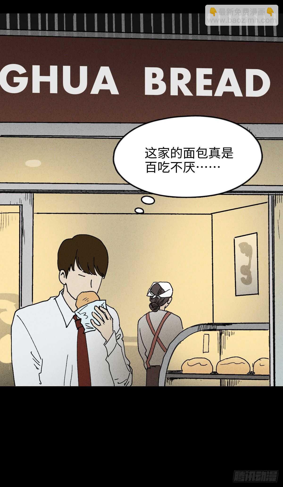 🍸怪奇笔记（怪奇脑洞集） 模拟世界（9）+杀死第二人格1 第6页