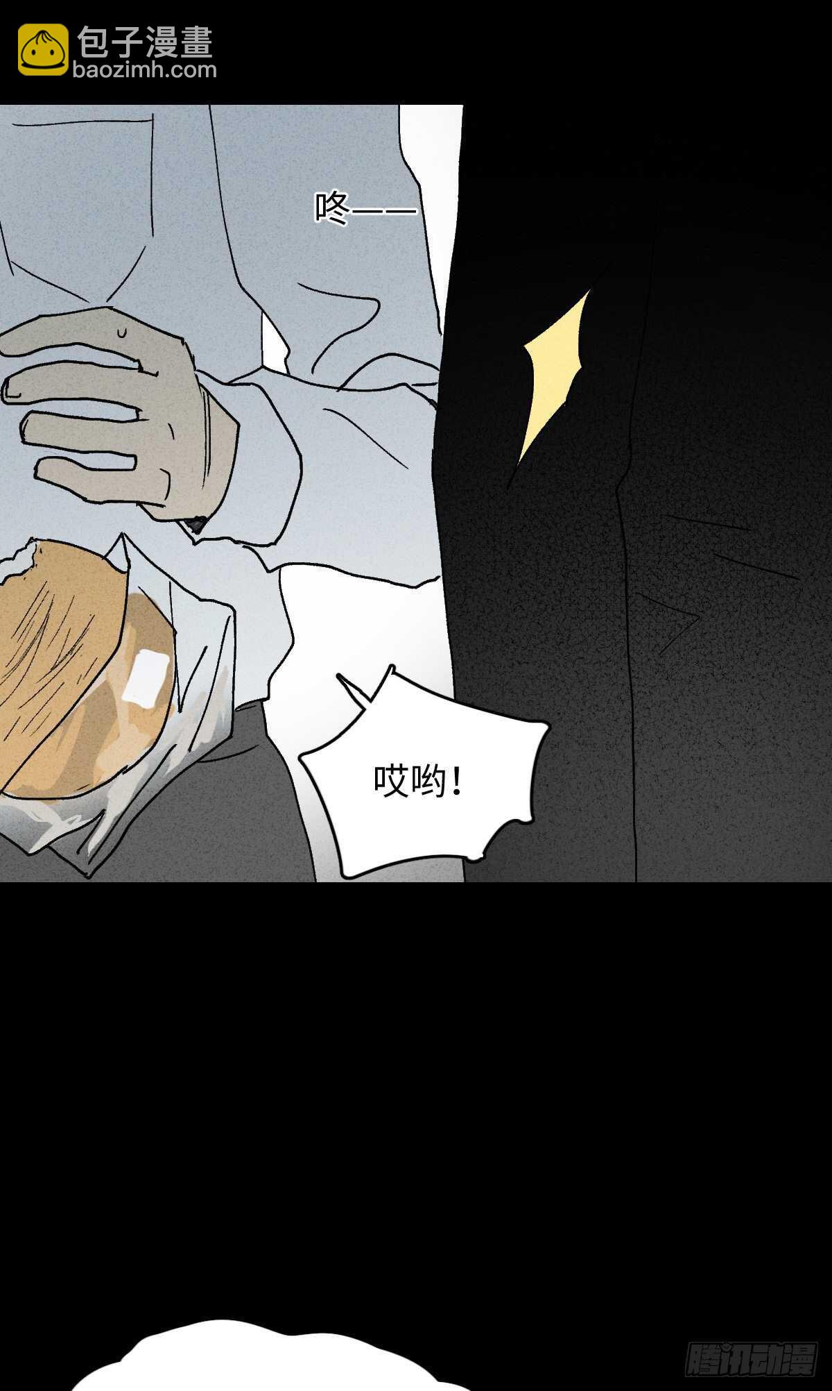 🍸怪奇笔记（怪奇脑洞集） 模拟世界（9）+杀死第二人格1 第7页