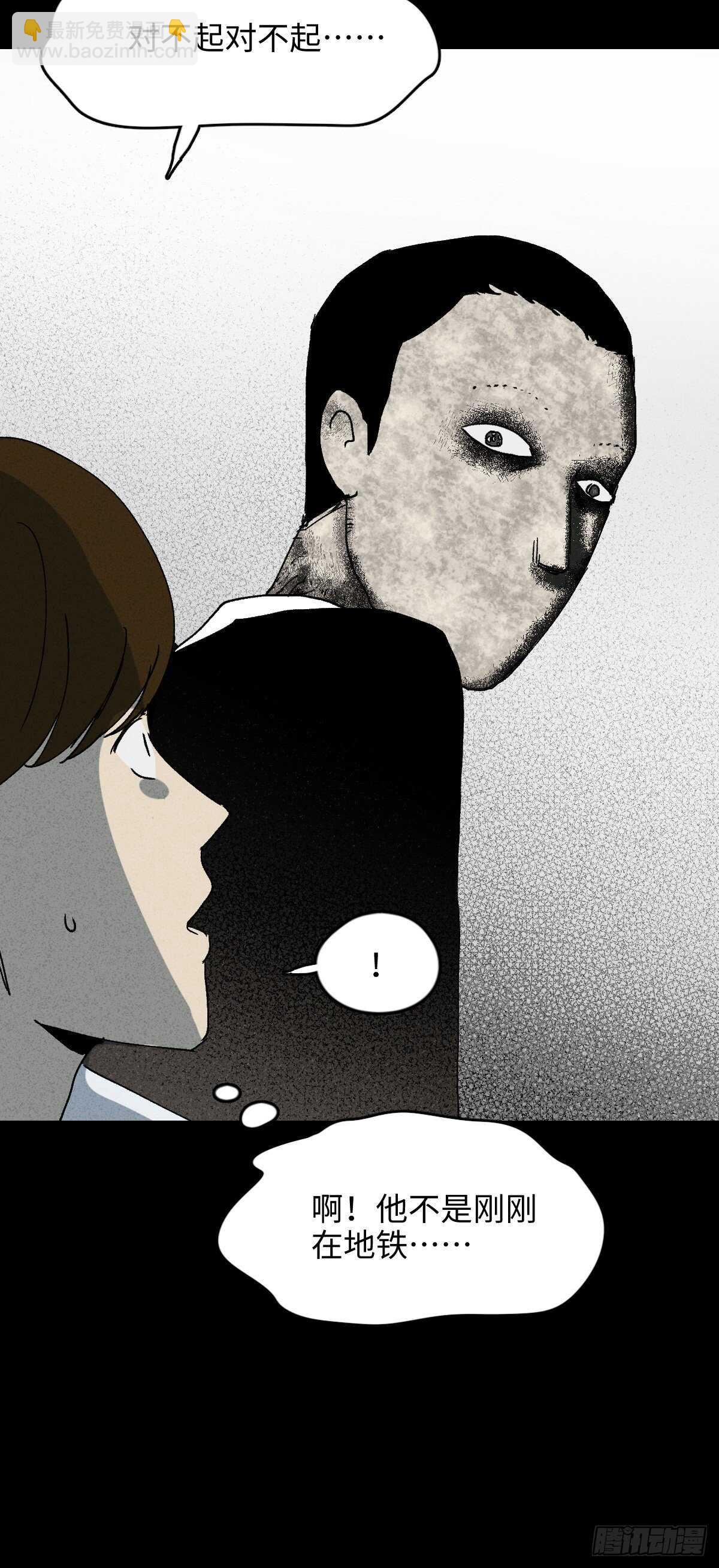 🍸怪奇笔记（怪奇脑洞集） 模拟世界（9）+杀死第二人格1 第8页