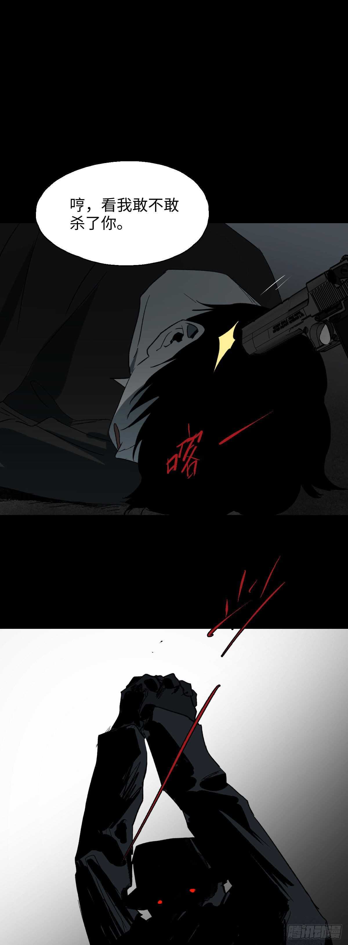 🍸怪奇笔记（怪奇脑洞集） 杀死第二人格（3） 第1页