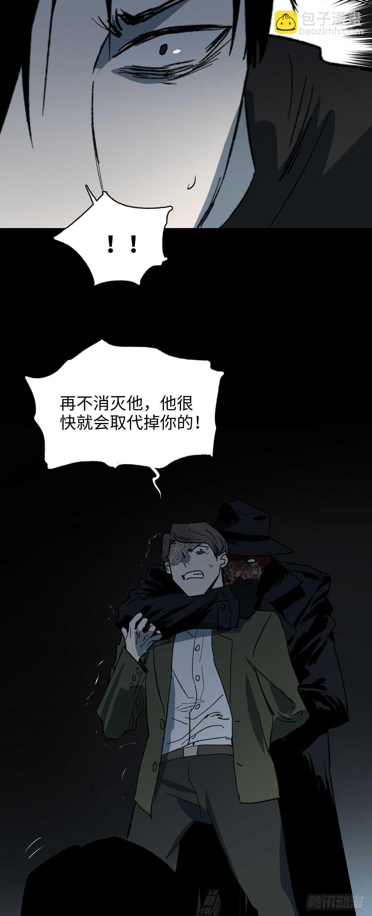 🍸怪奇笔记（怪奇脑洞集） 杀死第二人格（3） 第10页