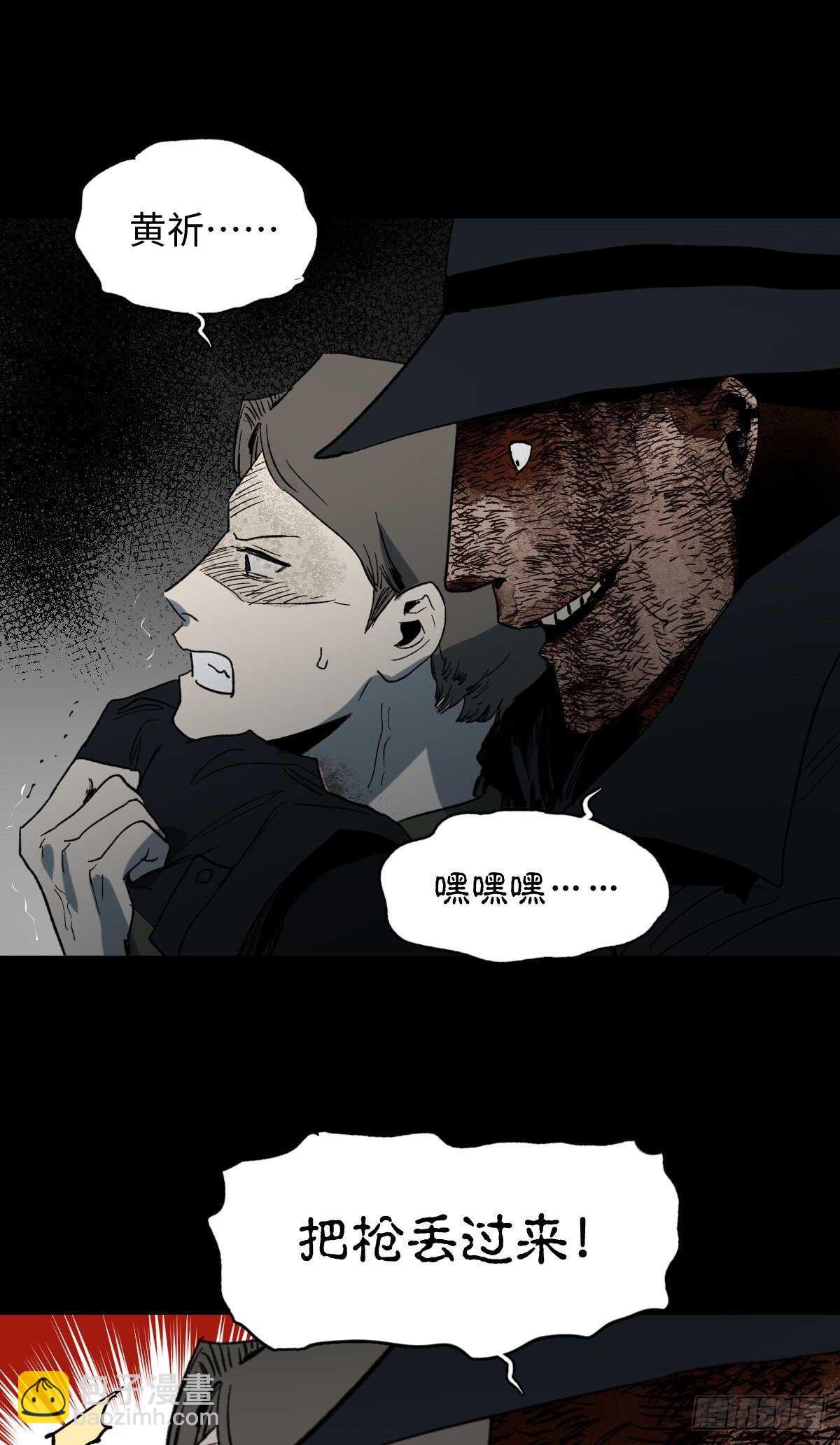 🍸怪奇笔记（怪奇脑洞集） 杀死第二人格（3） 第13页
