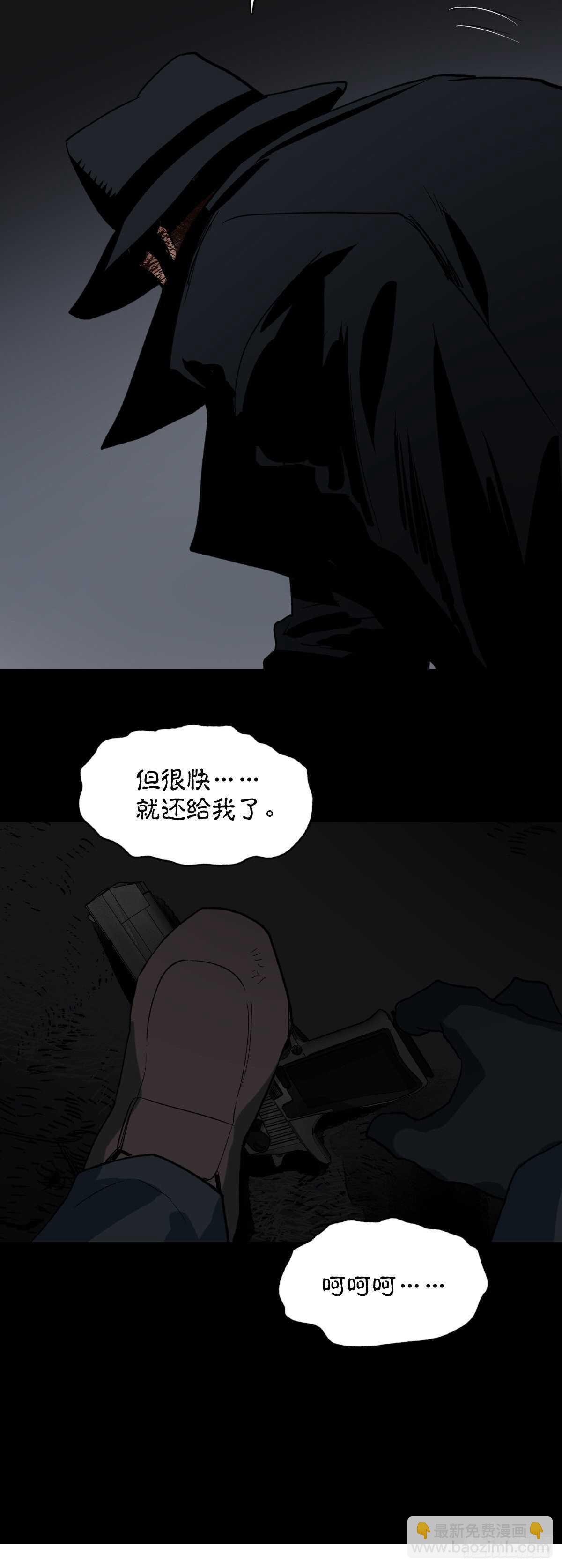 🍸怪奇笔记（怪奇脑洞集） 杀死第二人格（3） 第18页