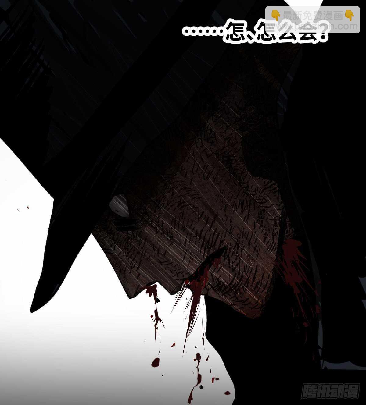 🍸怪奇笔记（怪奇脑洞集） 杀死第二人格（3） 第21页