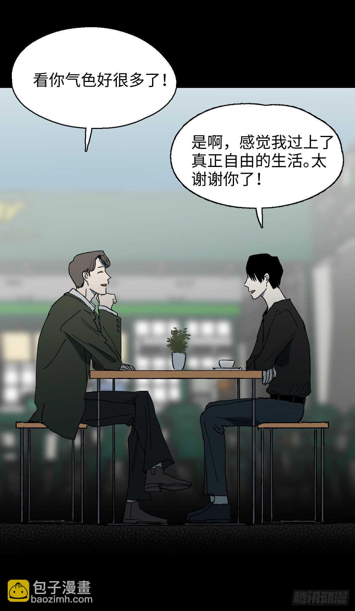 🍸怪奇笔记（怪奇脑洞集） 杀死第二人格（3） 第27页
