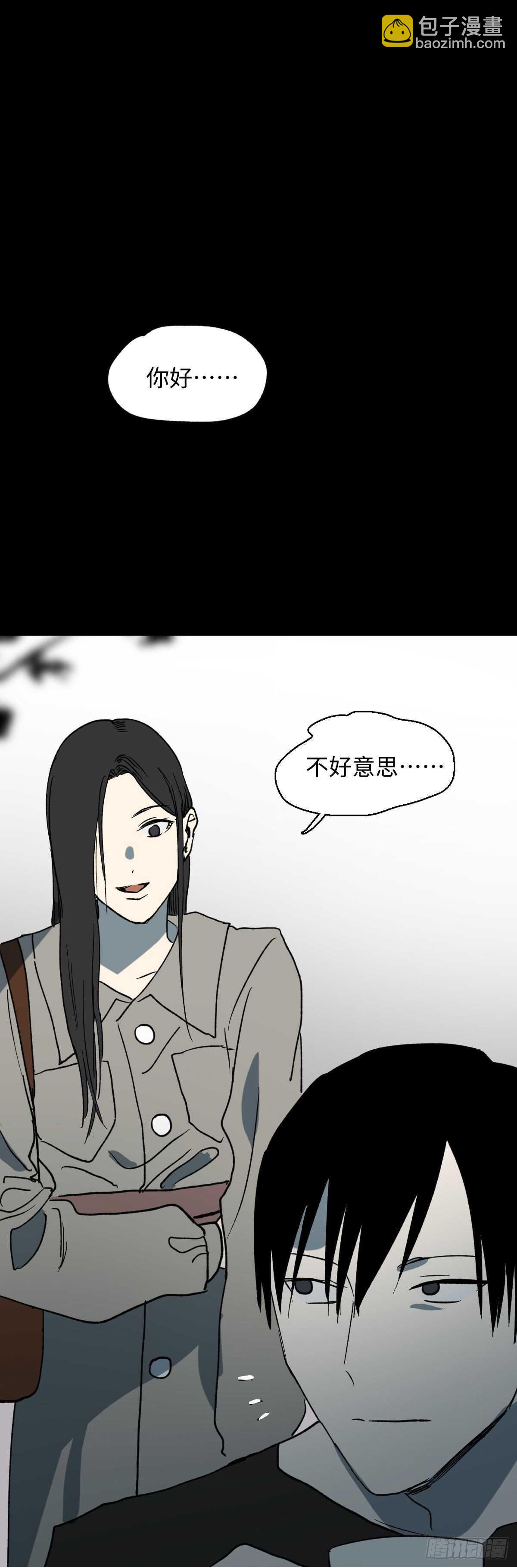🍸怪奇笔记（怪奇脑洞集） 杀死第二人格（3） 第29页