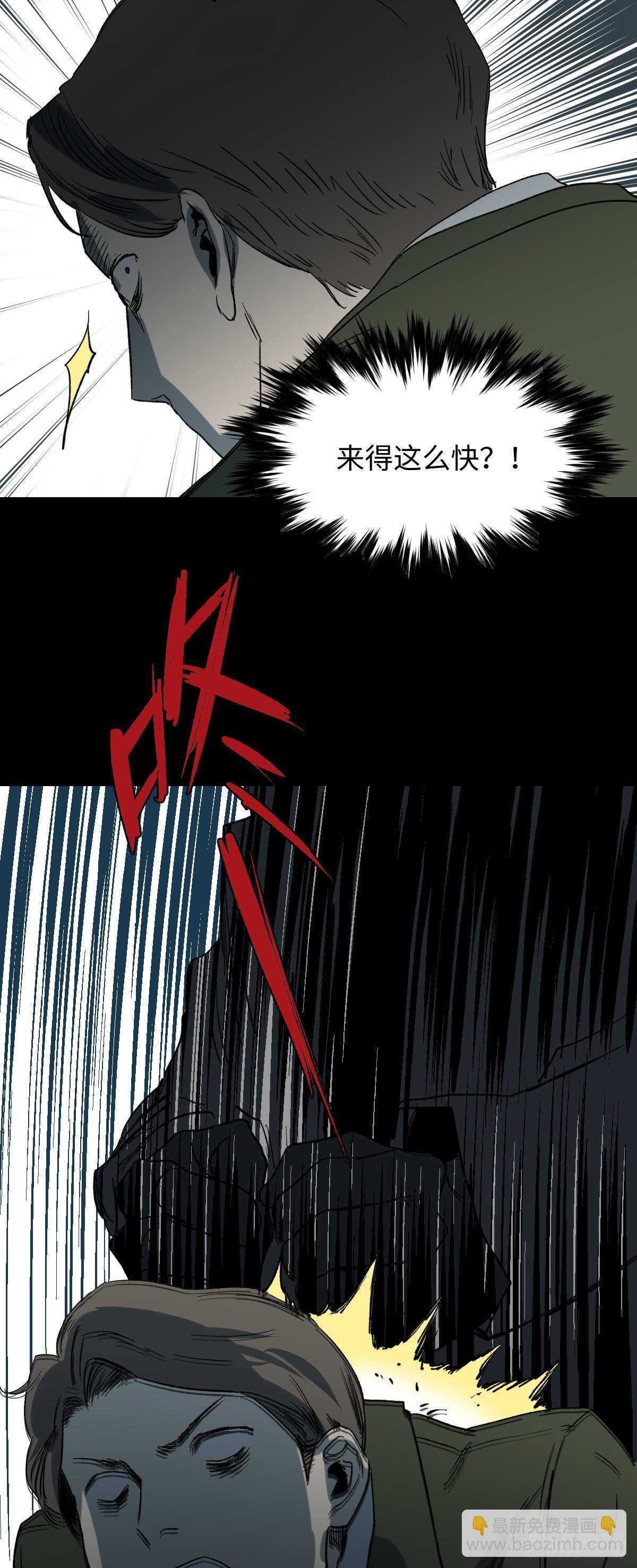 🍸怪奇笔记（怪奇脑洞集） 杀死第二人格（3） 第3页