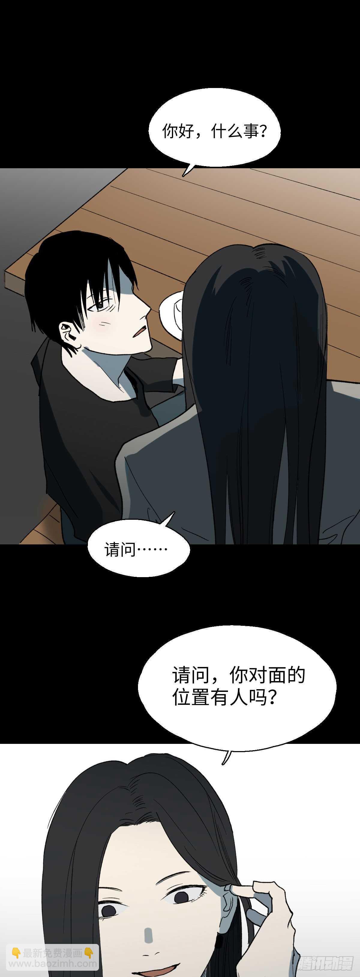 🍸怪奇笔记（怪奇脑洞集） 杀死第二人格（3） 第30页