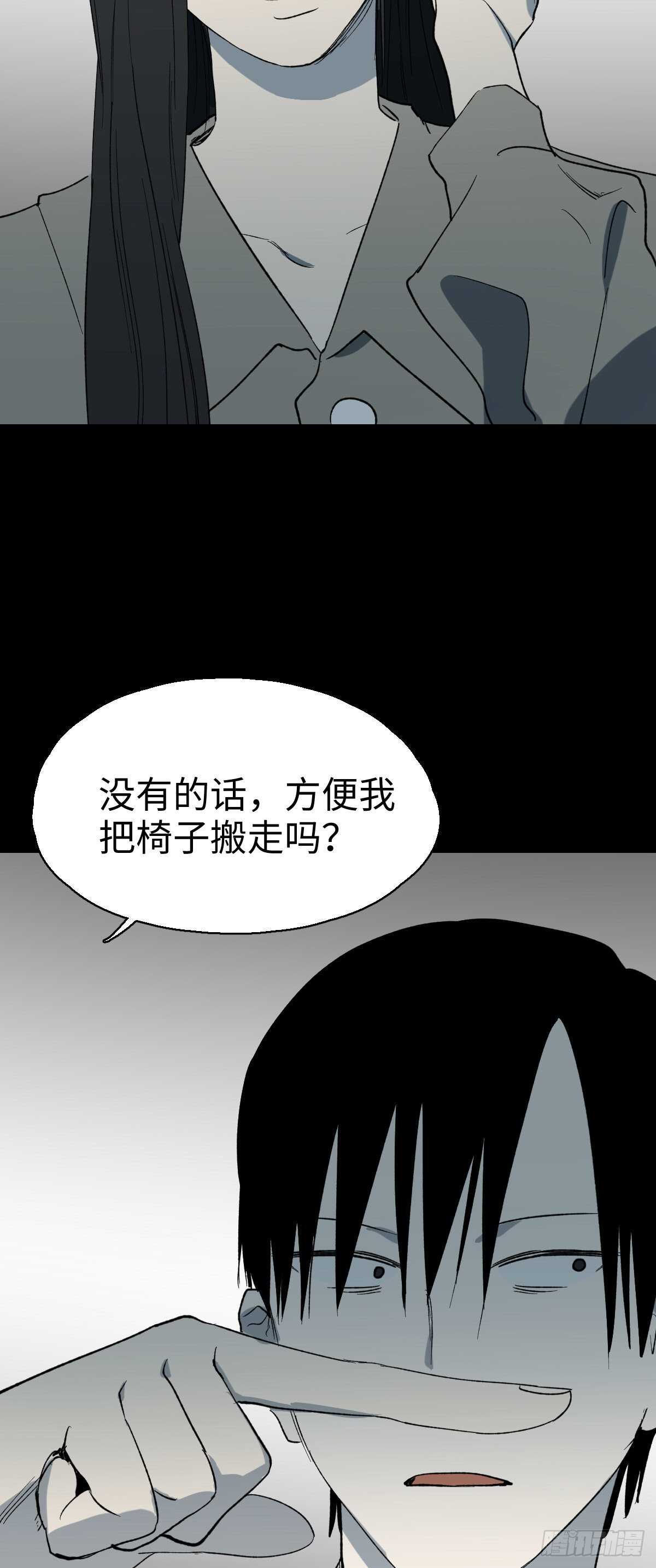 🍸怪奇笔记（怪奇脑洞集） 杀死第二人格（3） 第31页