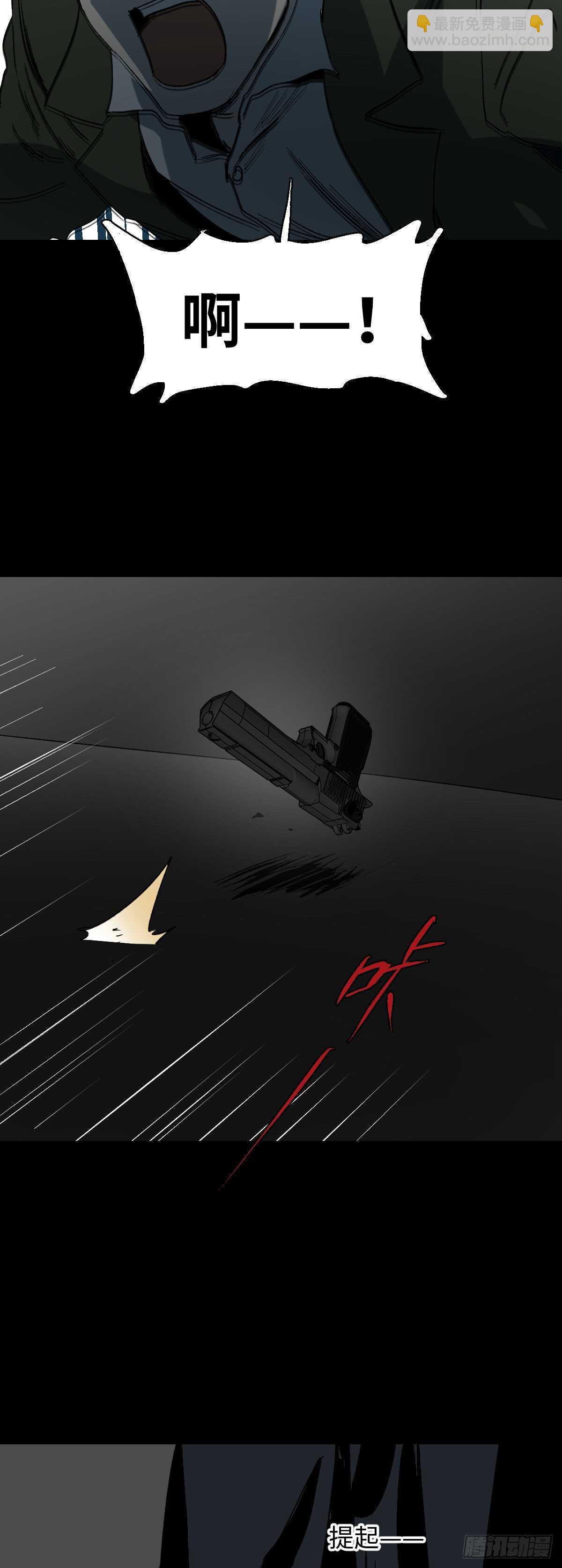 🍸怪奇笔记（怪奇脑洞集） 杀死第二人格（3） 第4页
