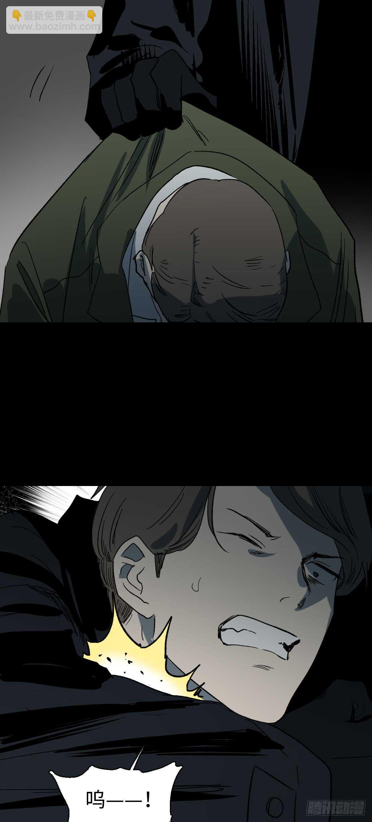 🍸怪奇笔记（怪奇脑洞集） 杀死第二人格（3） 第5页
