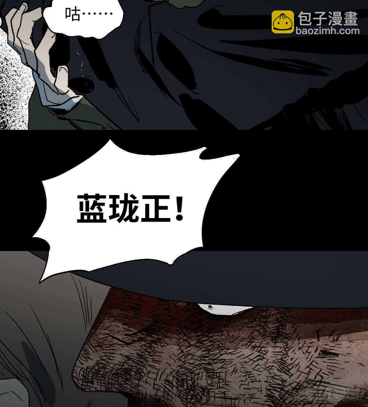 🍸怪奇笔记（怪奇脑洞集） 杀死第二人格（3） 第7页